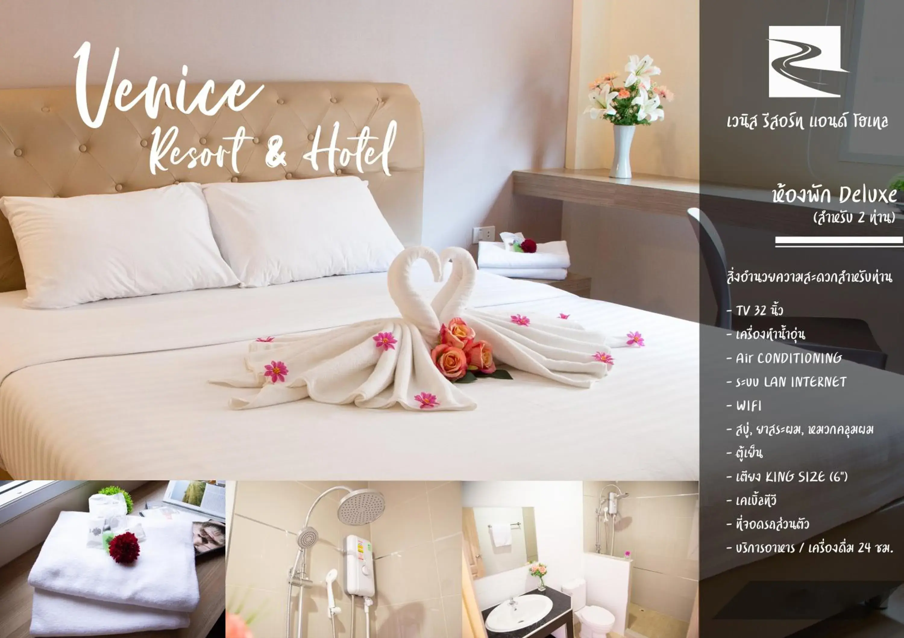 Bed in Venice Resort Bed in Venice Resort