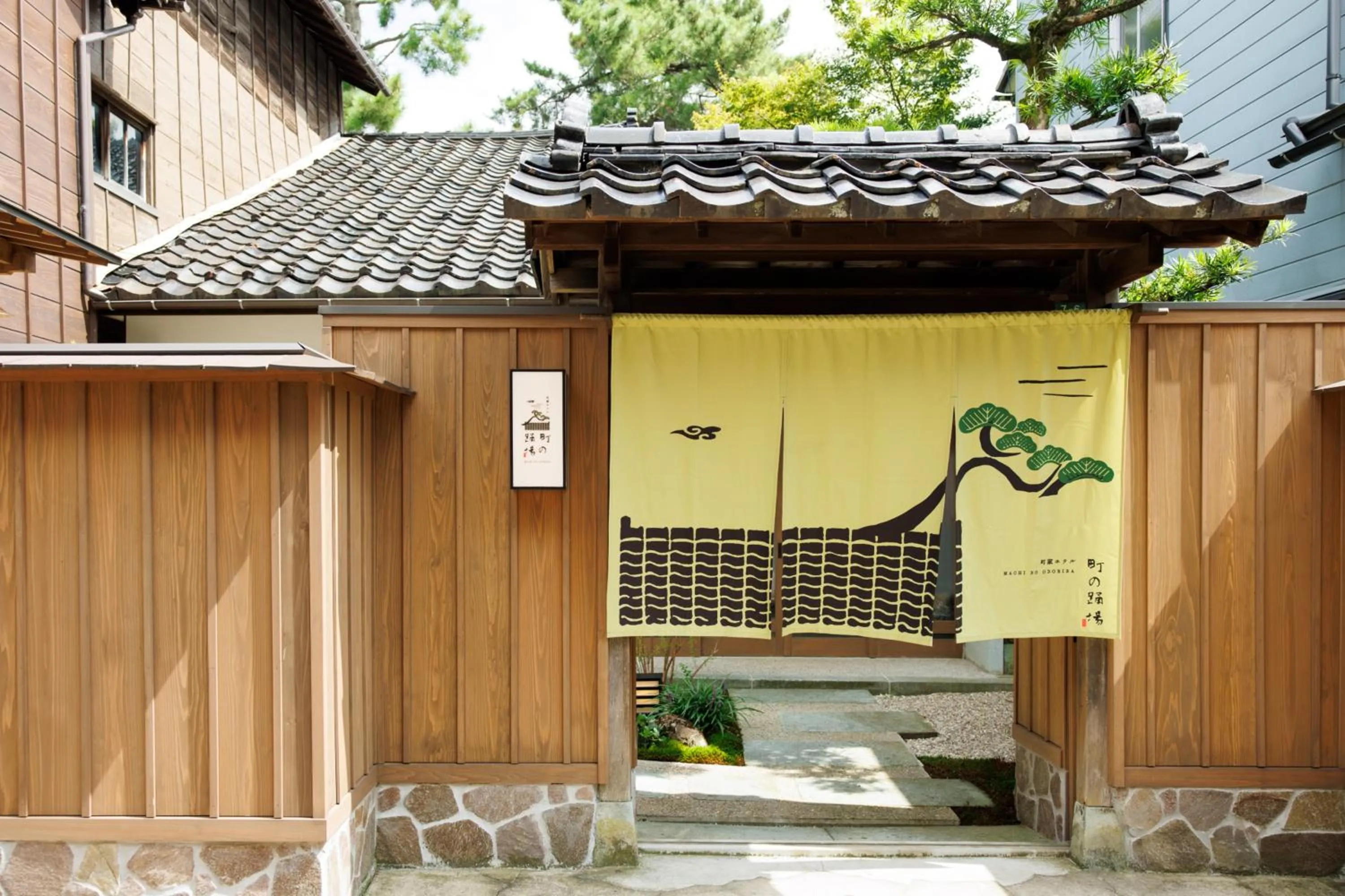 Property logo or sign in Machi no Odoriba