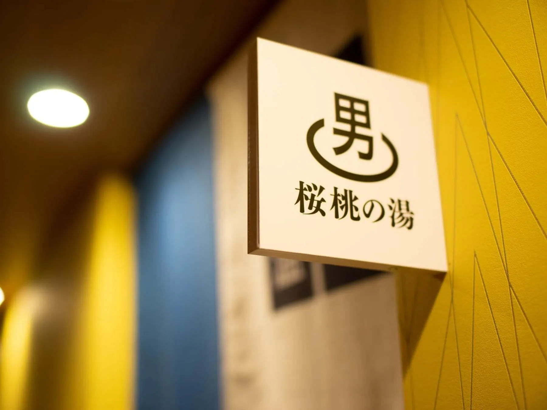 Hot Spring Bath in Super Hotel Yamagata Sakurambo-Higashine Station Front