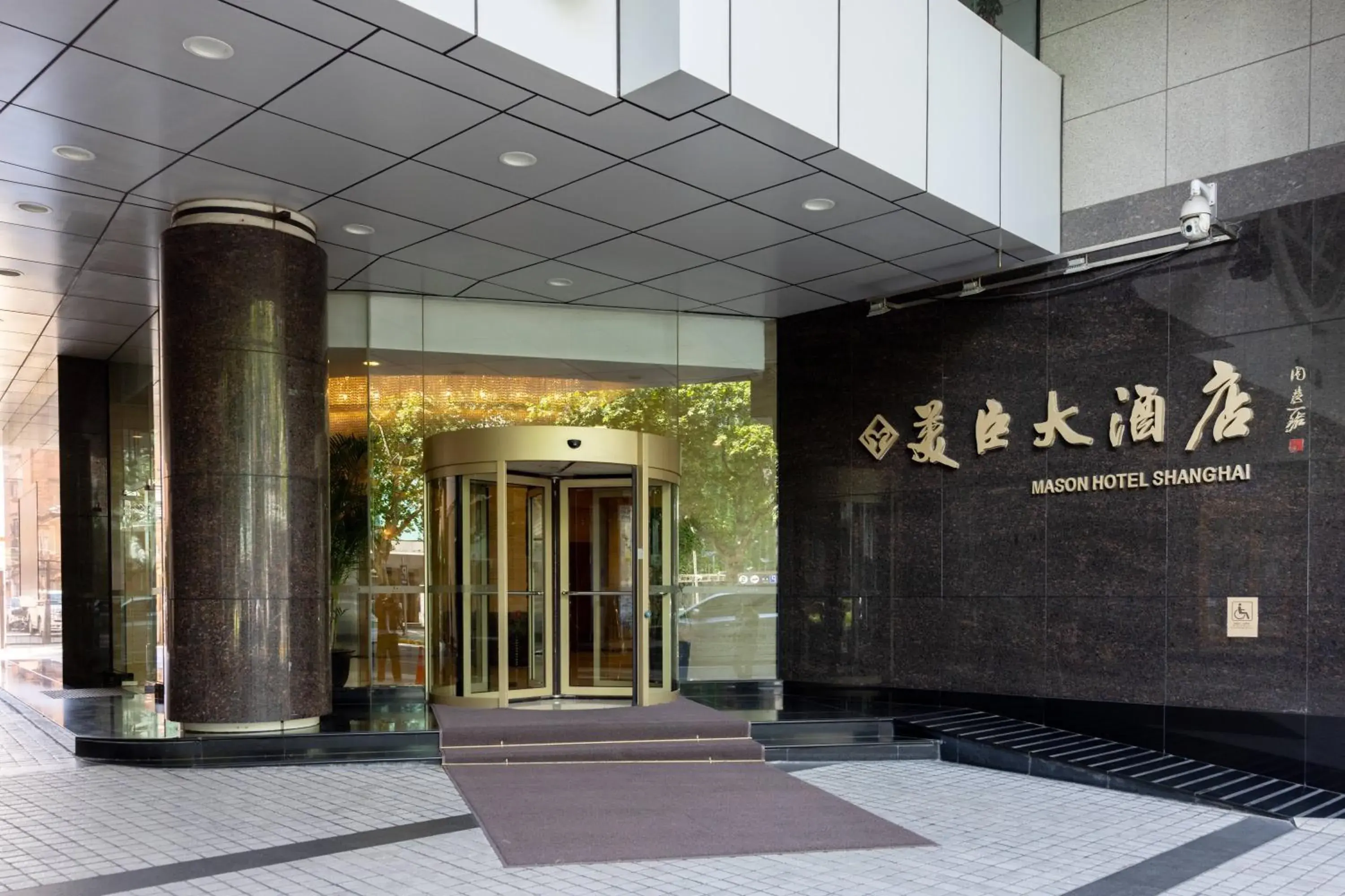 Facade/entrance in Mason Hotel Facade/entrance in Mason Hotel