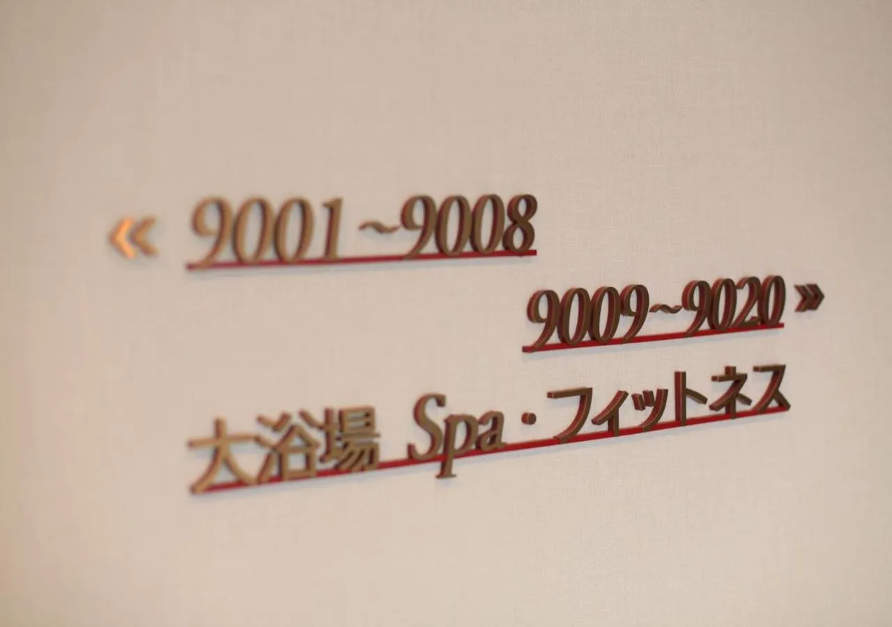 Logo/Certificate/Sign in Urban Hotel Kyoto Gojo Premium