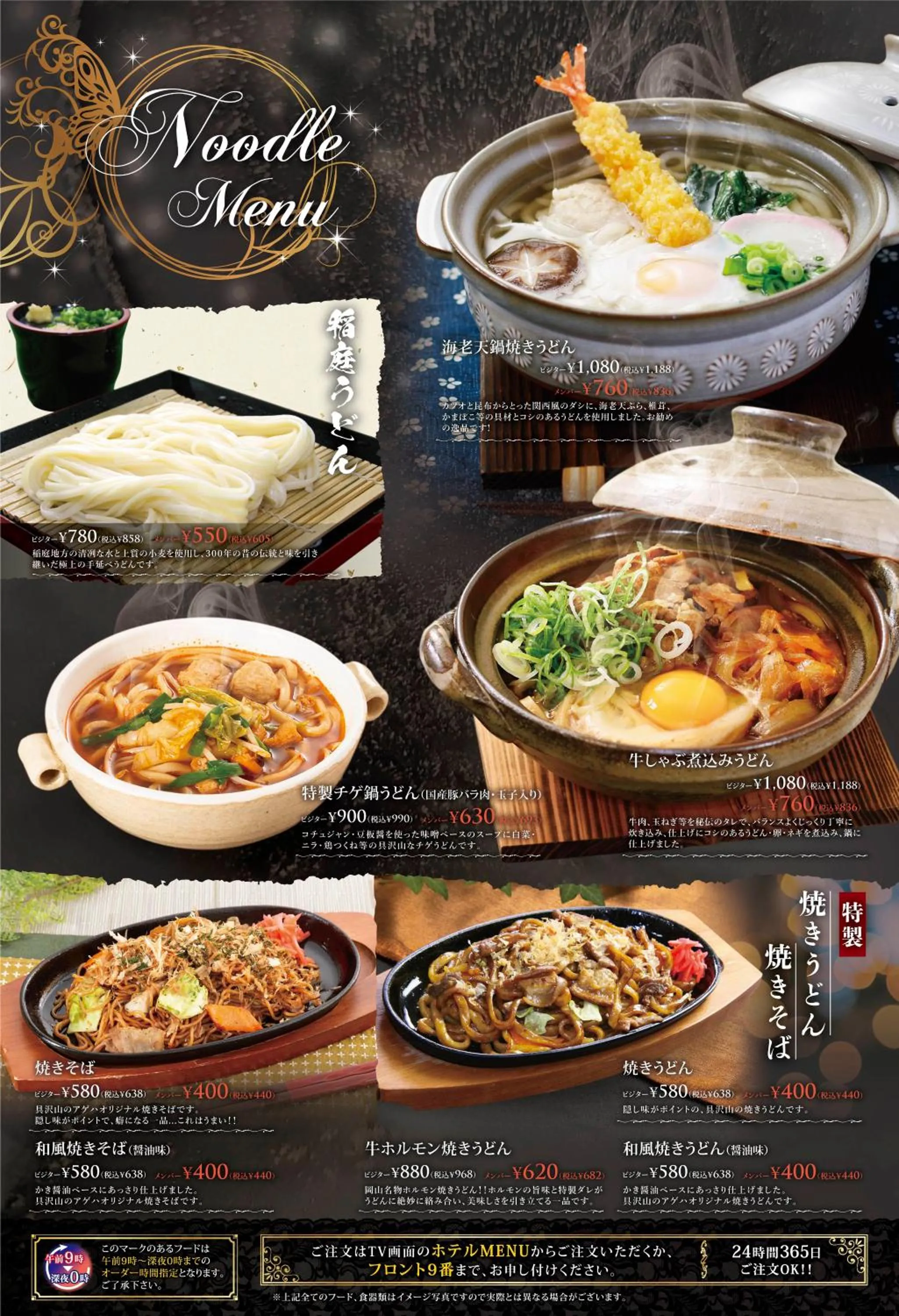 Hotel agehA cinq boutique (Adult Only)