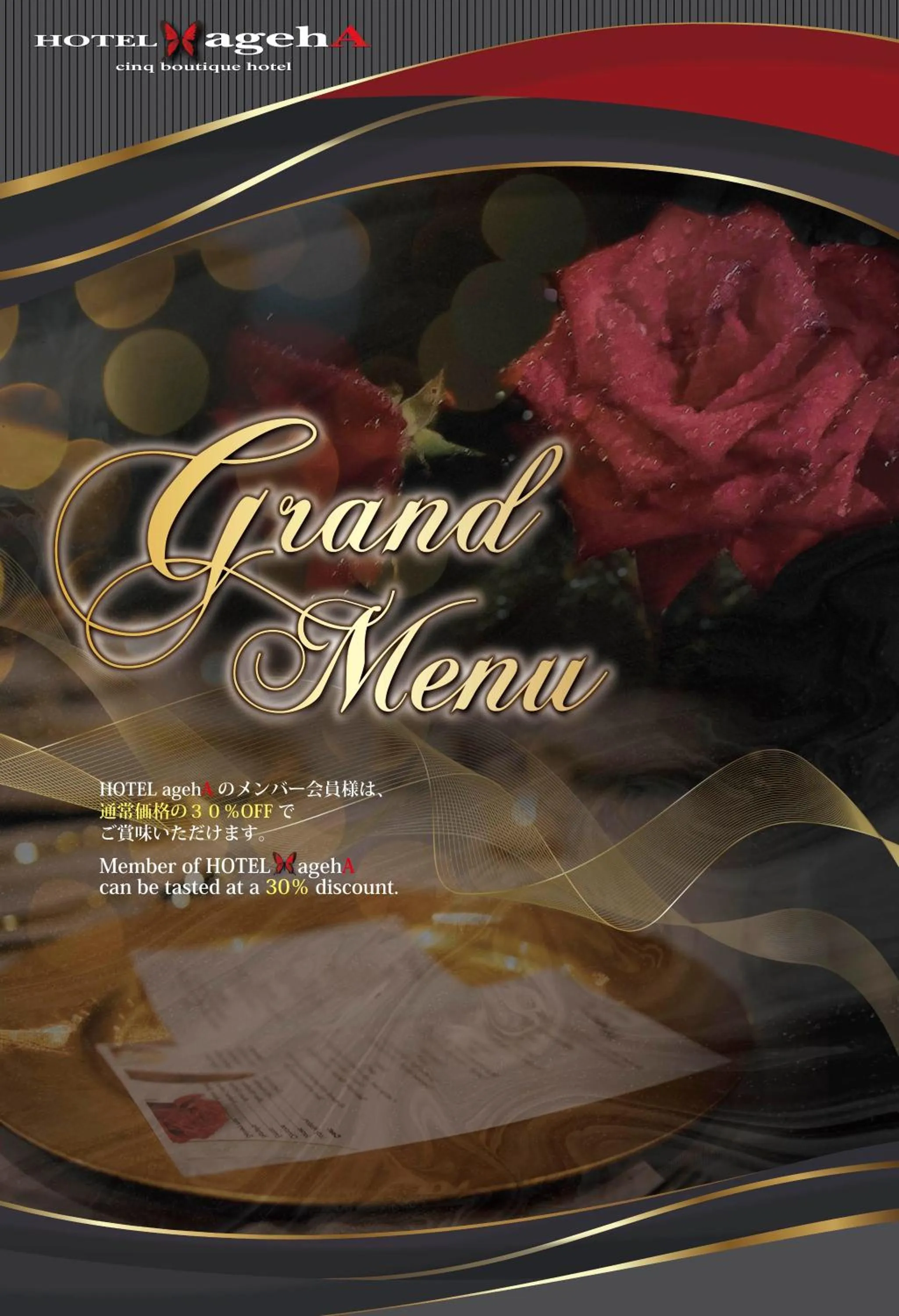 Hotel agehA cinq boutique (Adult Only)