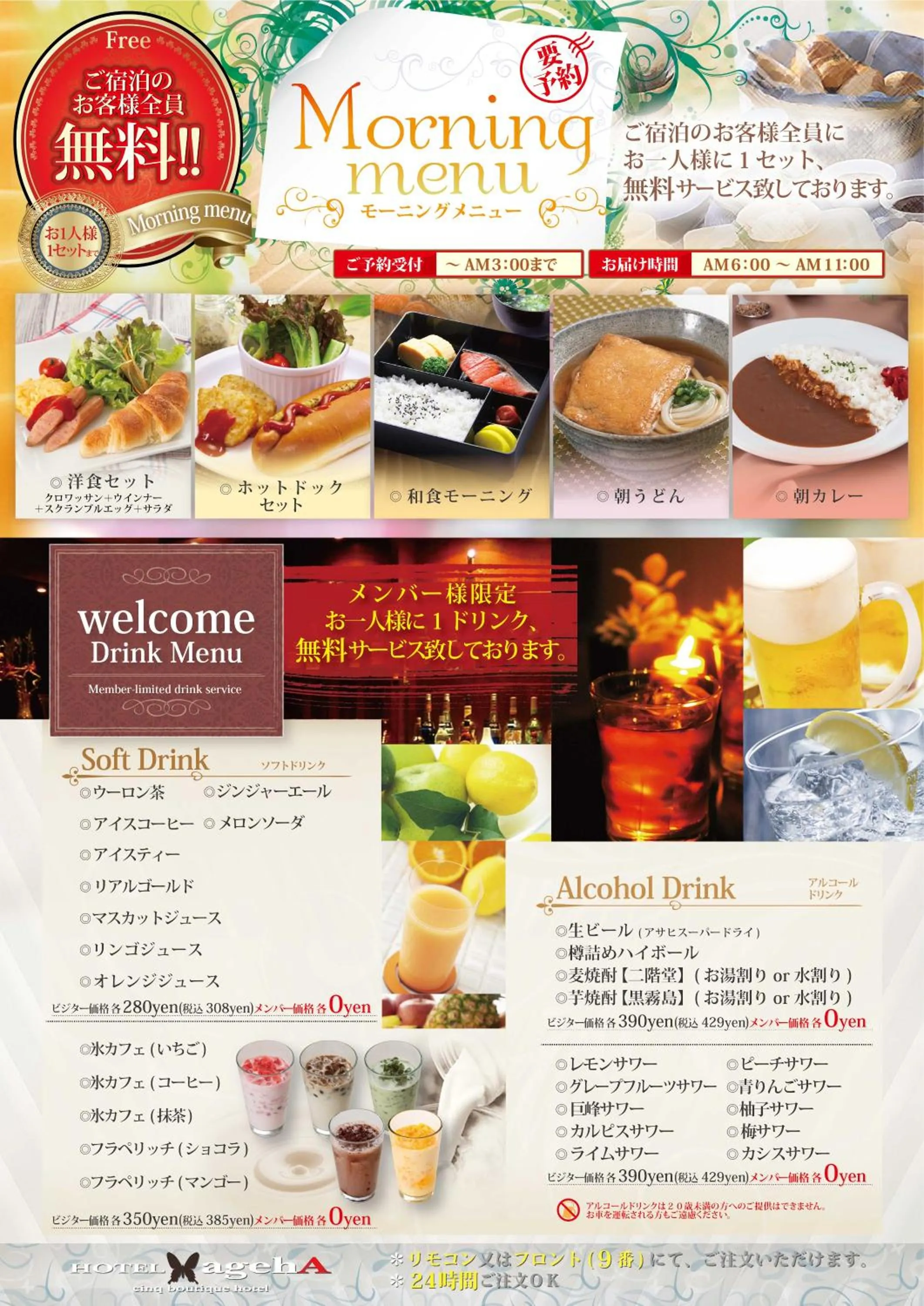 Hotel agehA cinq boutique (Adult Only)
