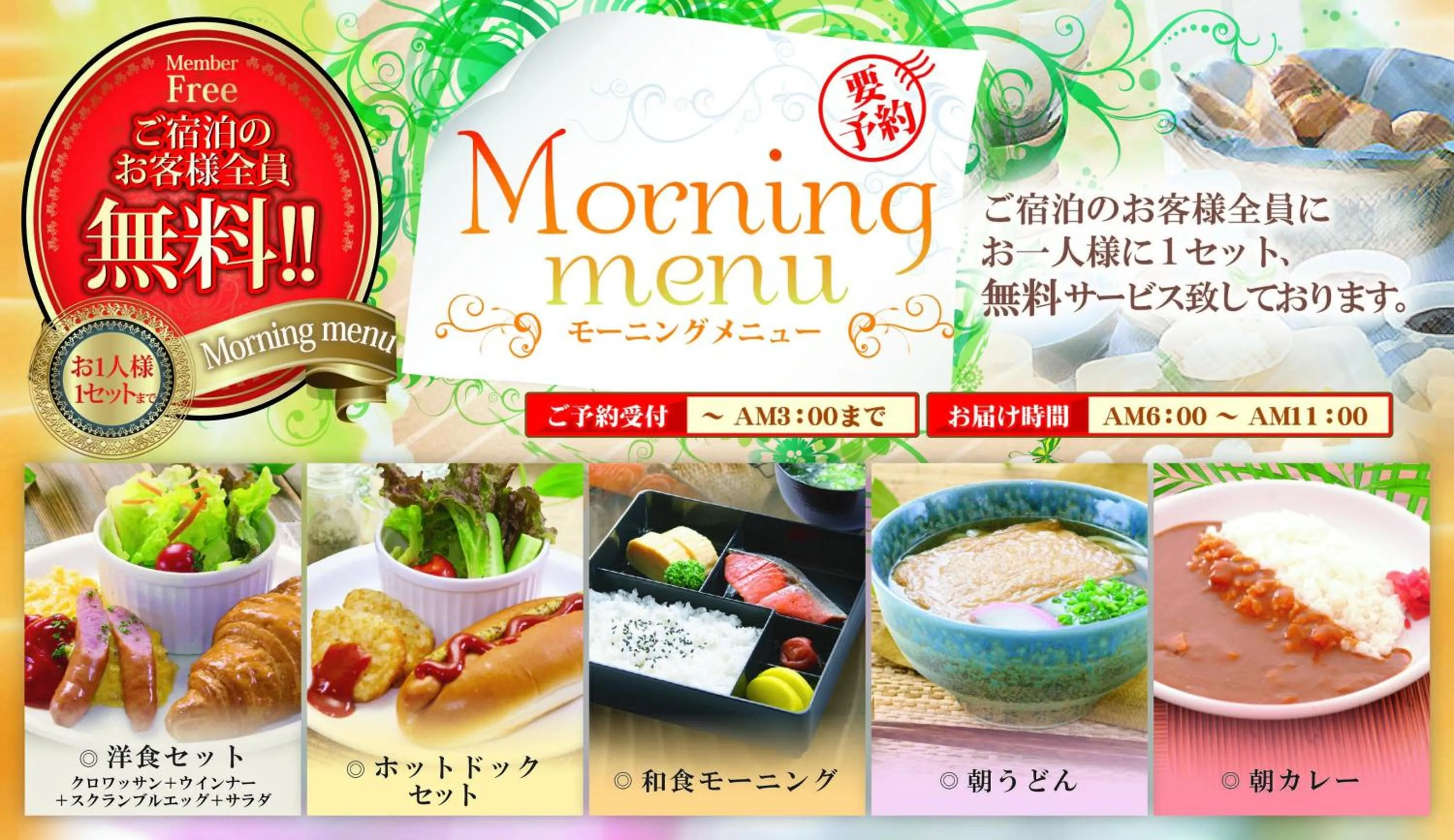 Asian breakfast in Hotel agehA cinq boutique (Adult Only)