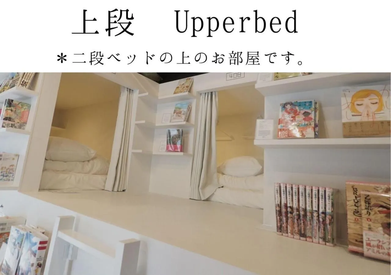 Bed in MANGA ART HOTEL, TOKYO