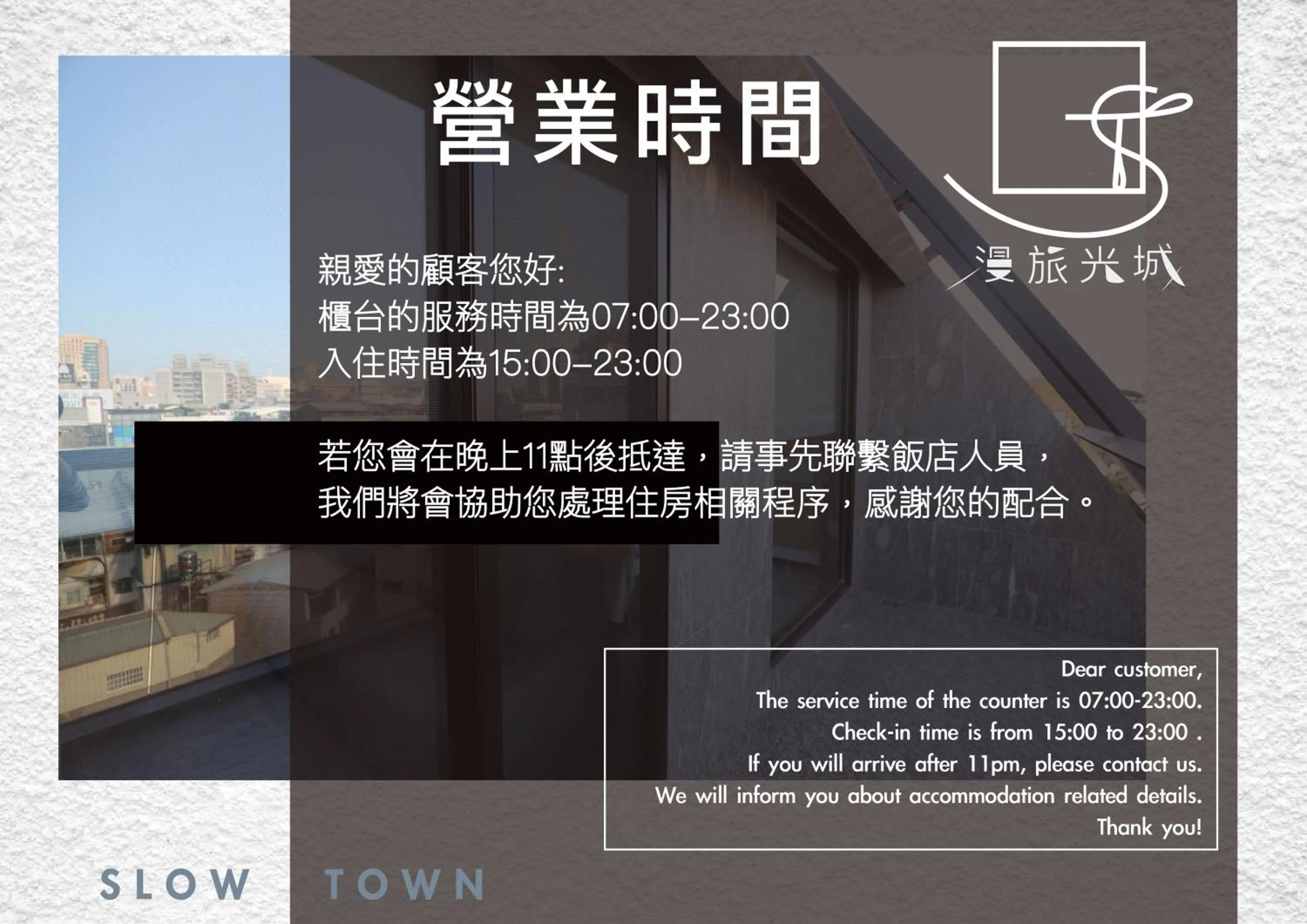 Text overlay in Slow Town Hotel-Glowing