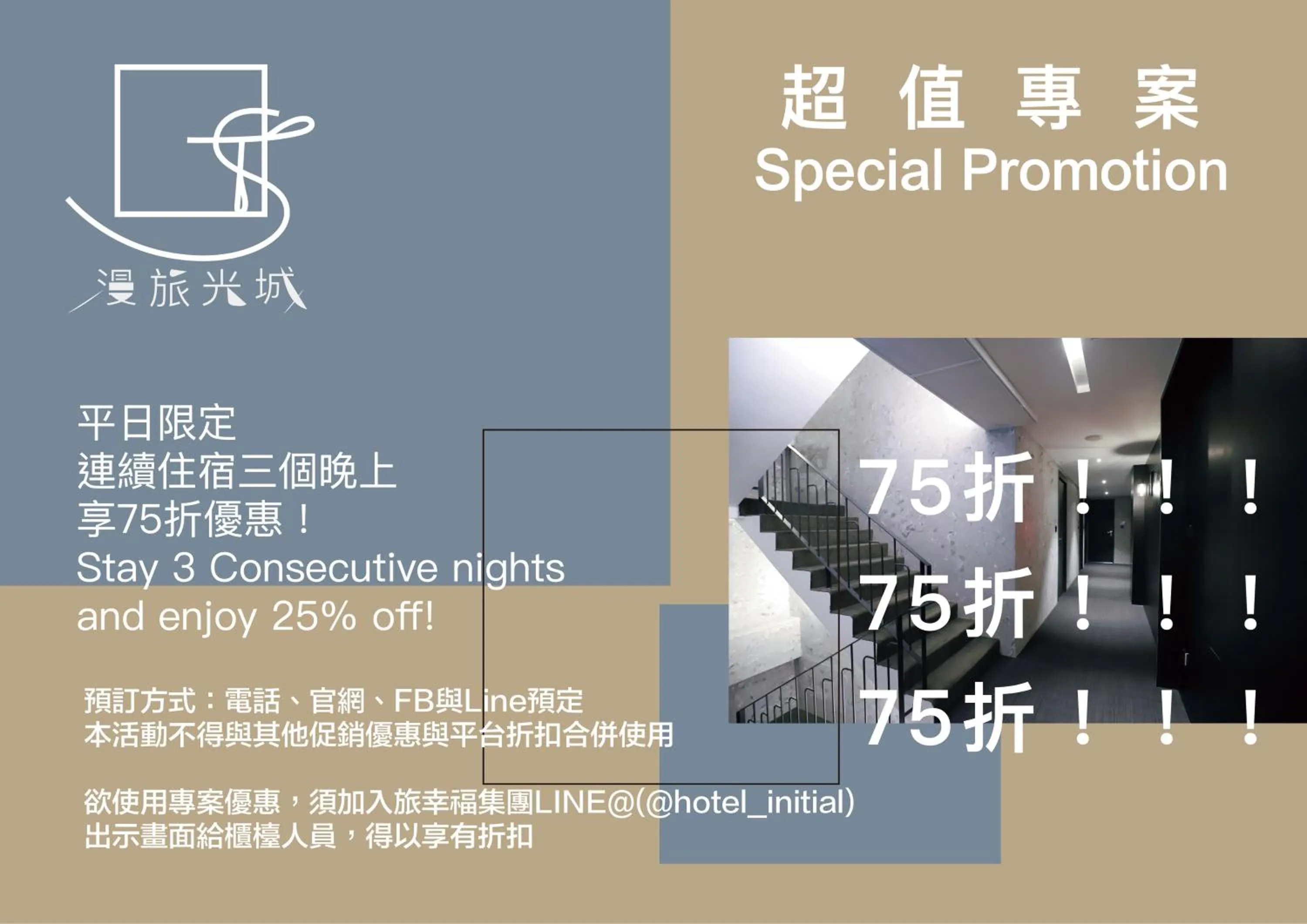 Property logo or sign in Slow Town Hotel-Glowing