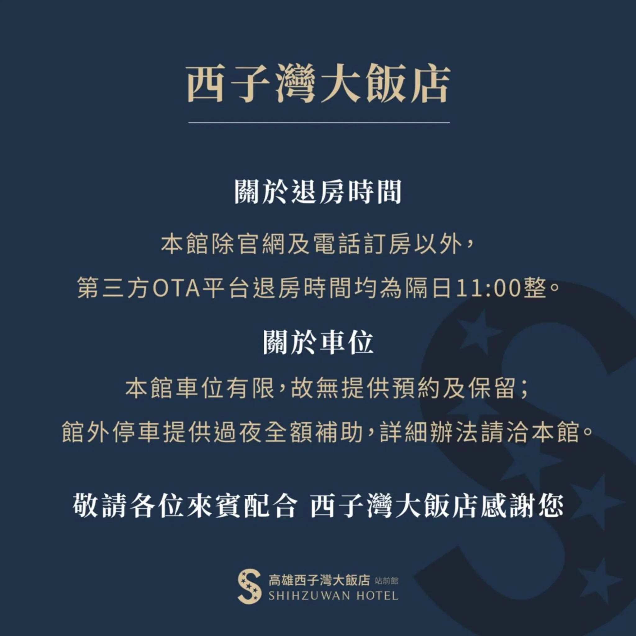 Shihzuwan Hotel – Kaohsiung Station