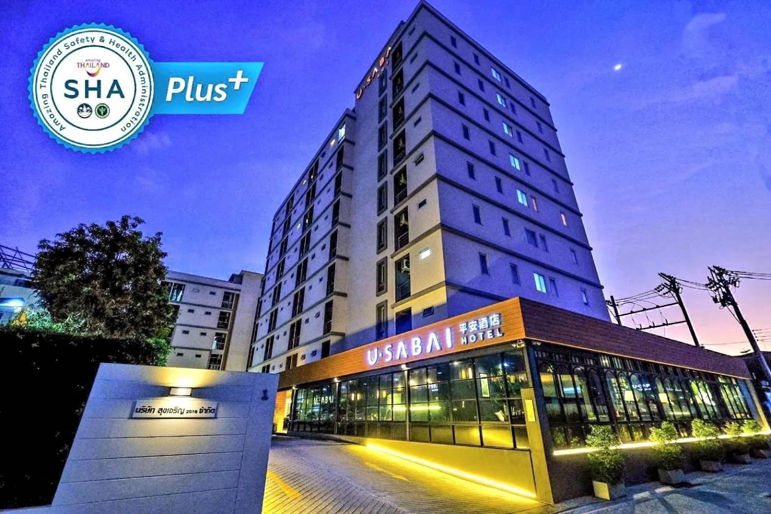 Property building in U Sabai Hotel Bangkok