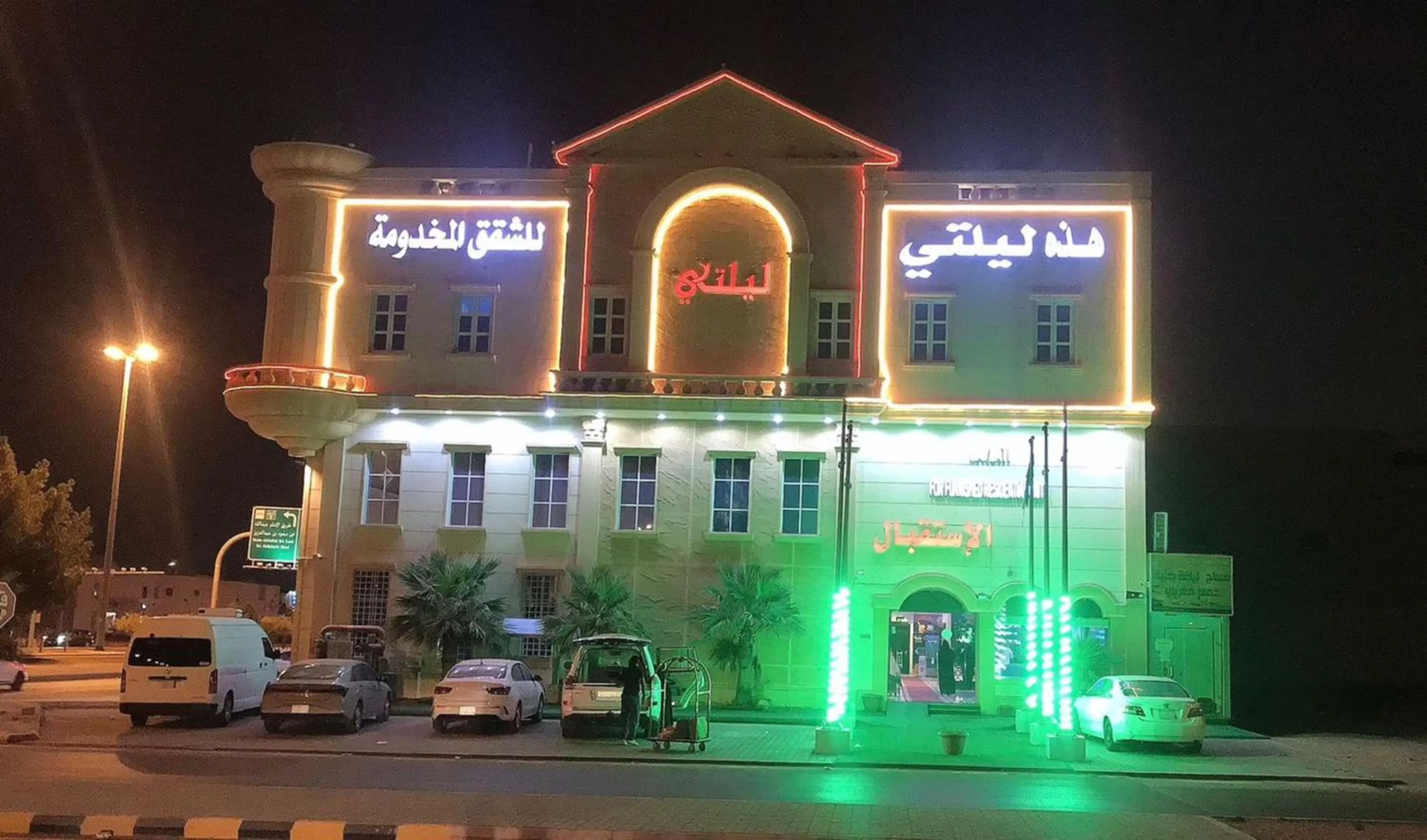 هذه ليلتي فرع اليرموك- This Lailaty Al Yarmouk Branch