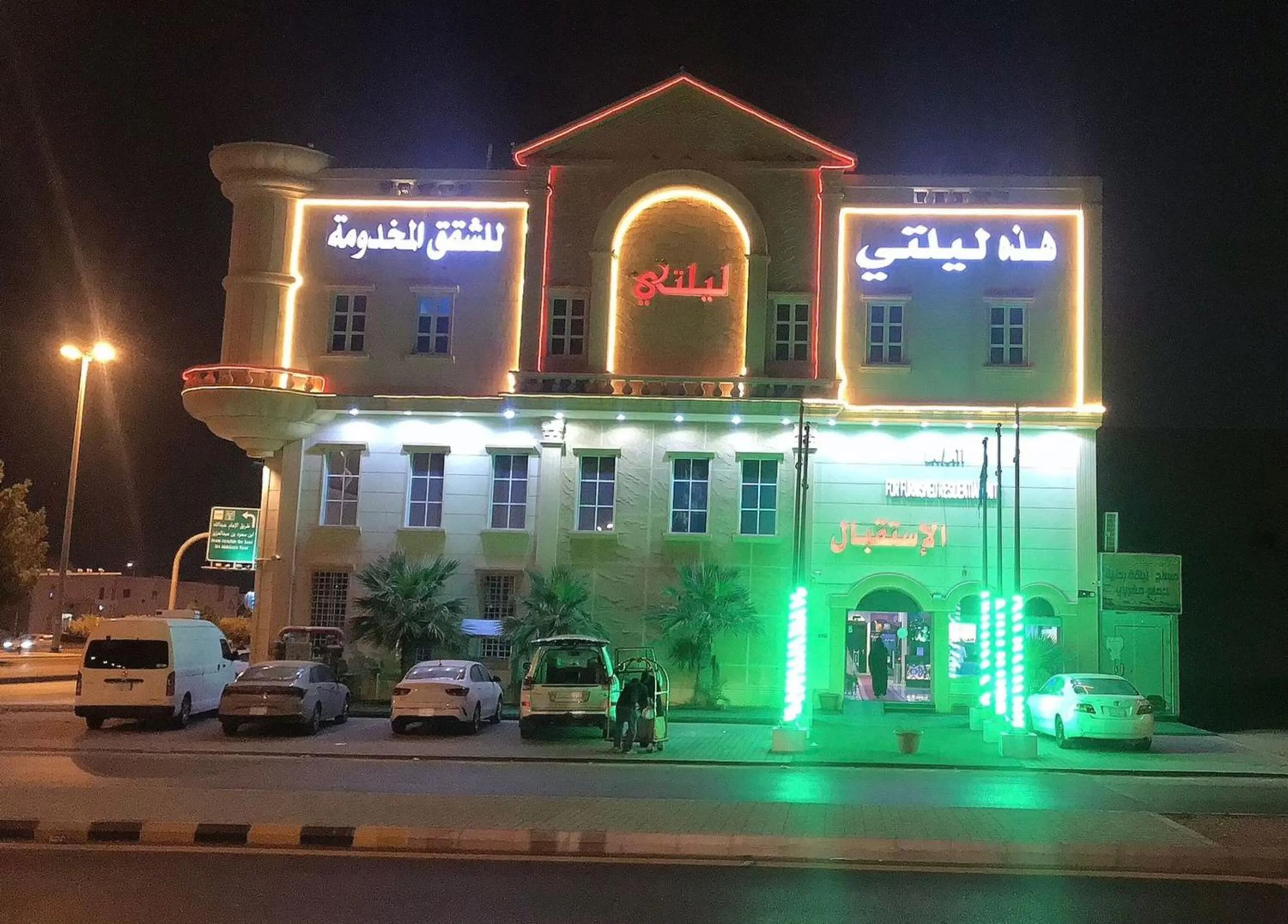 Property building in هذه ليلتي فرع اليرموك- This Lailaty Al Yarmouk Branch