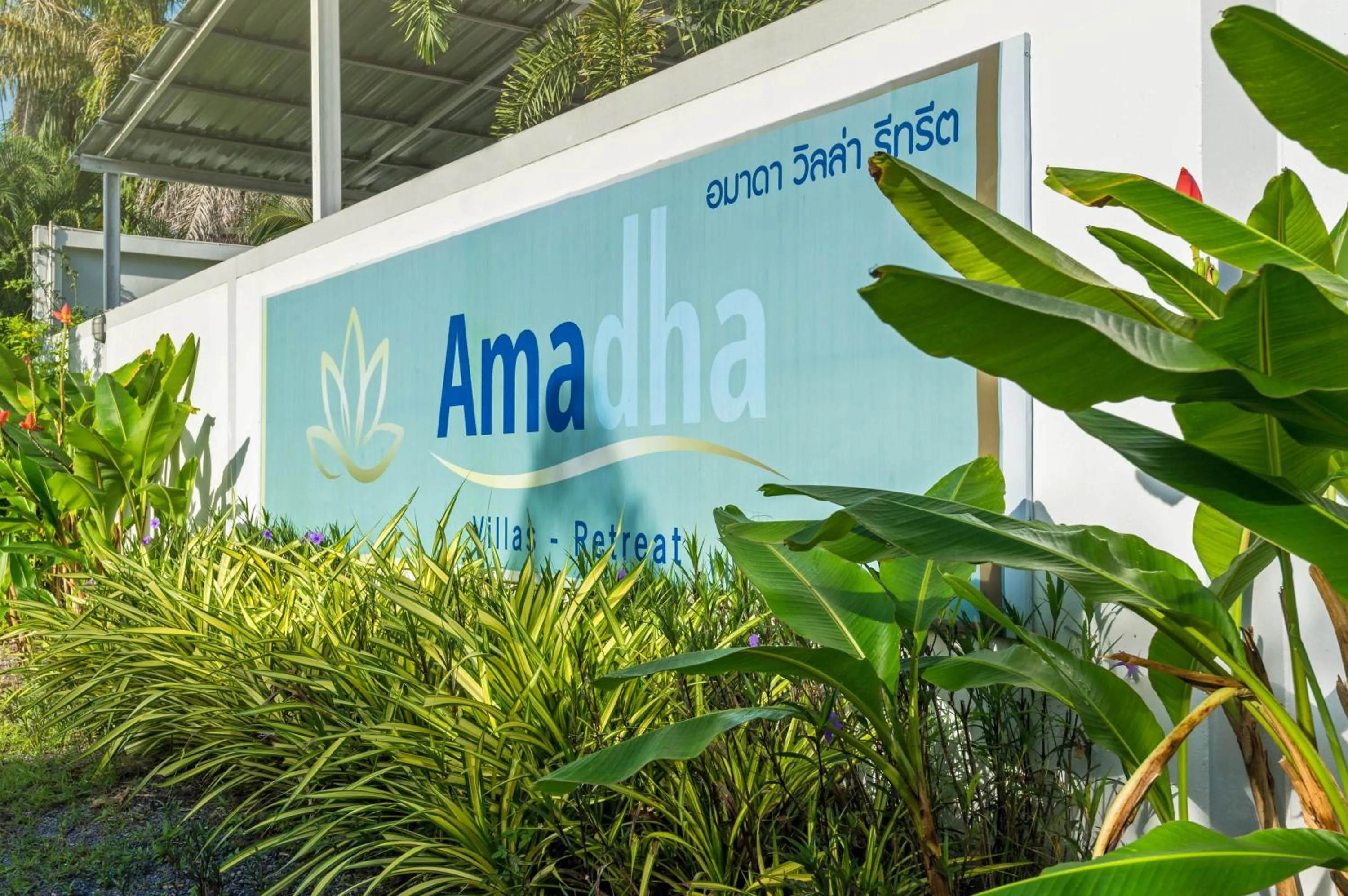 Facade/entrance, Property Logo/Sign in Amadha Villas Retreat 