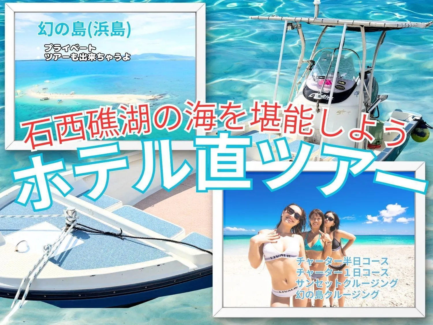 Little Mermaid Hotel Ishigakijima