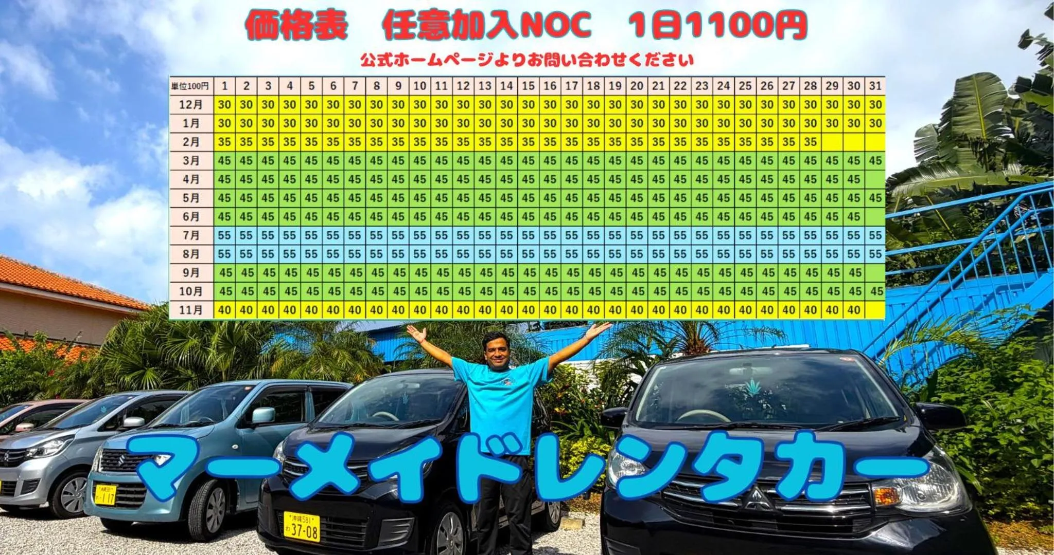 Little Mermaid Hotel Ishigakijima