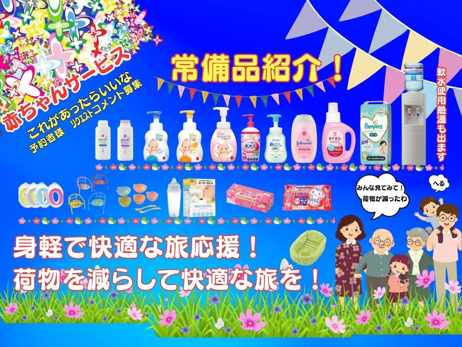 Little Mermaid Hotel Ishigakijima