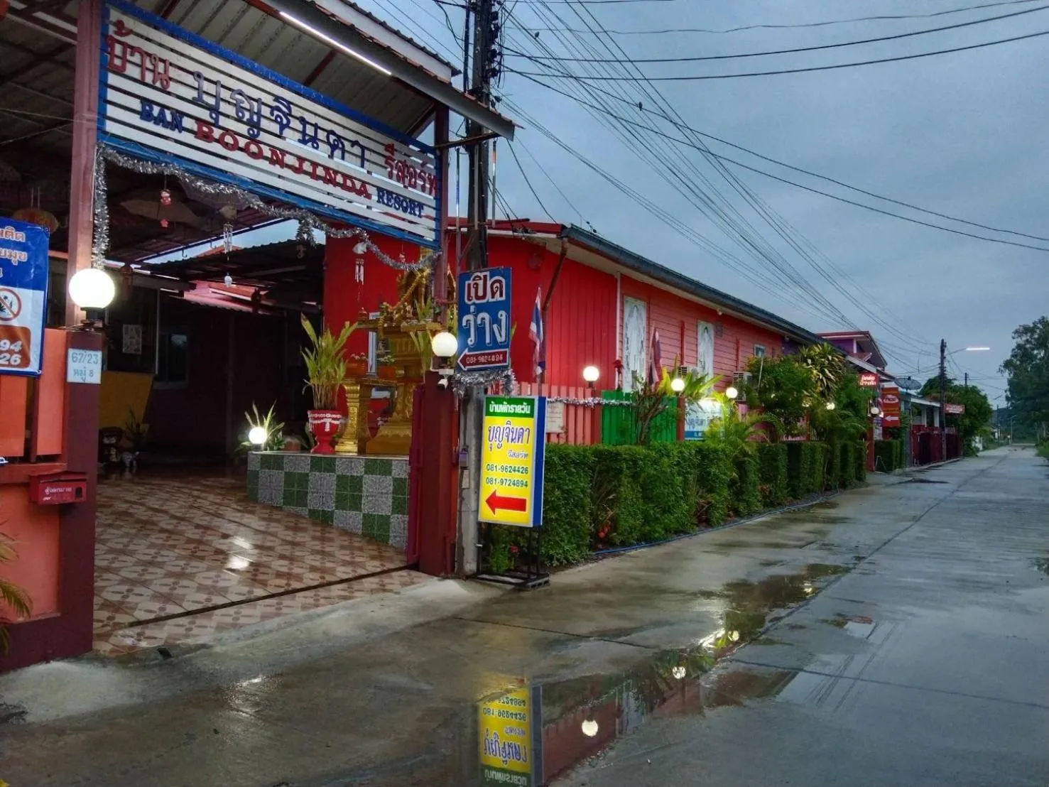 บุญจินดา รีสอร์ท