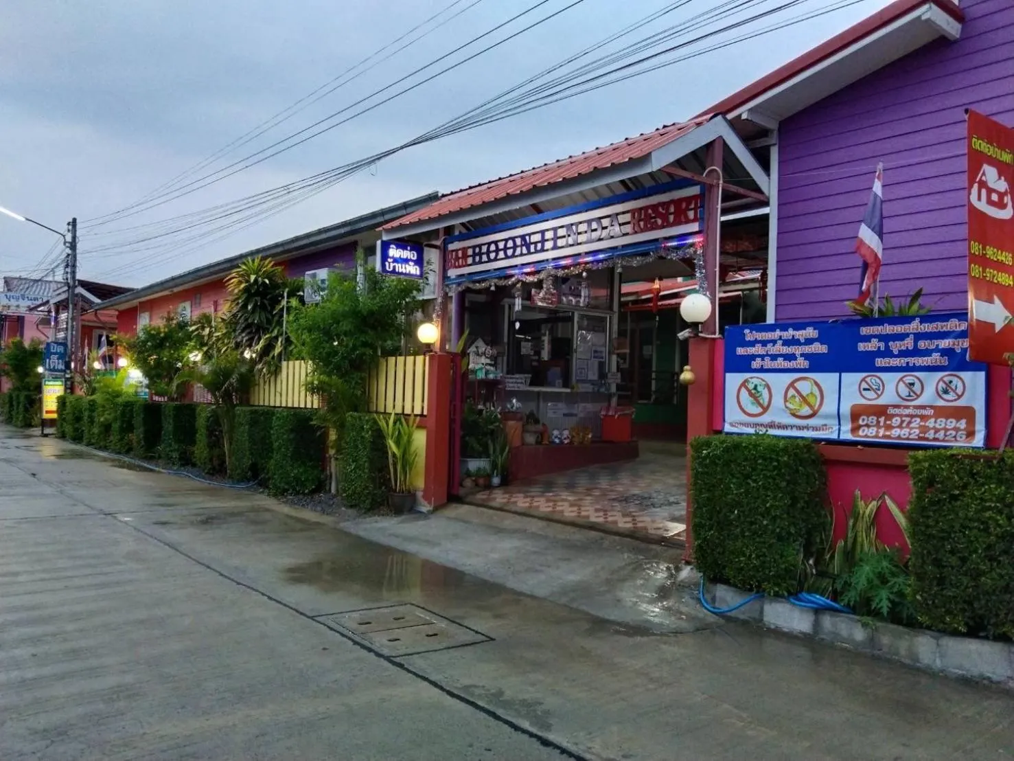 บุญจินดา รีสอร์ท