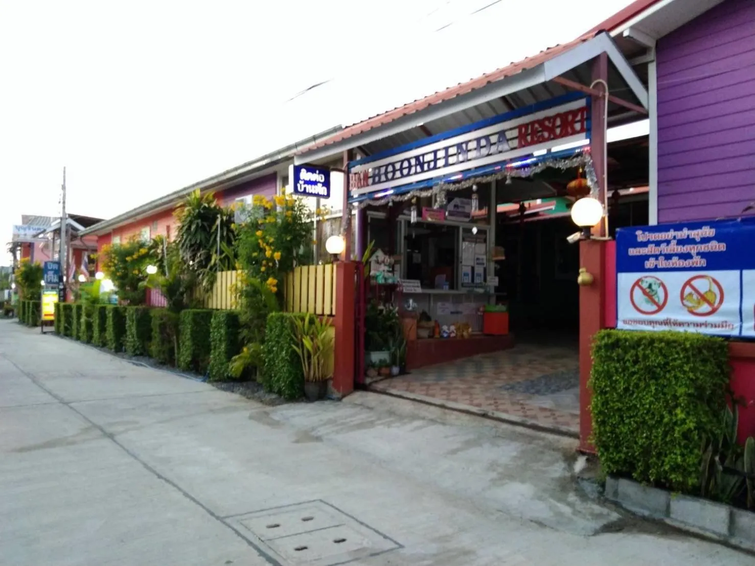 บุญจินดา รีสอร์ท