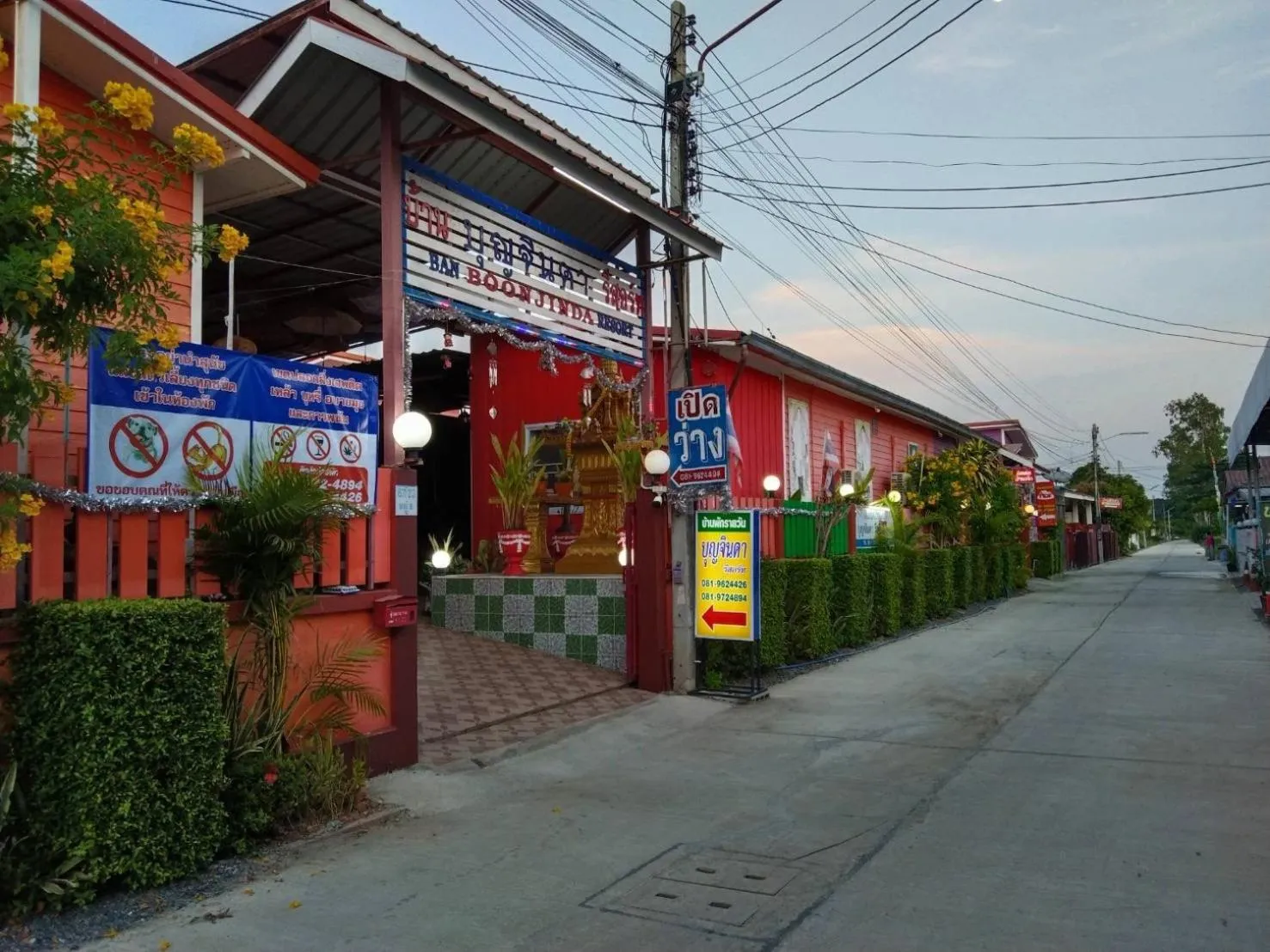 บุญจินดา รีสอร์ท