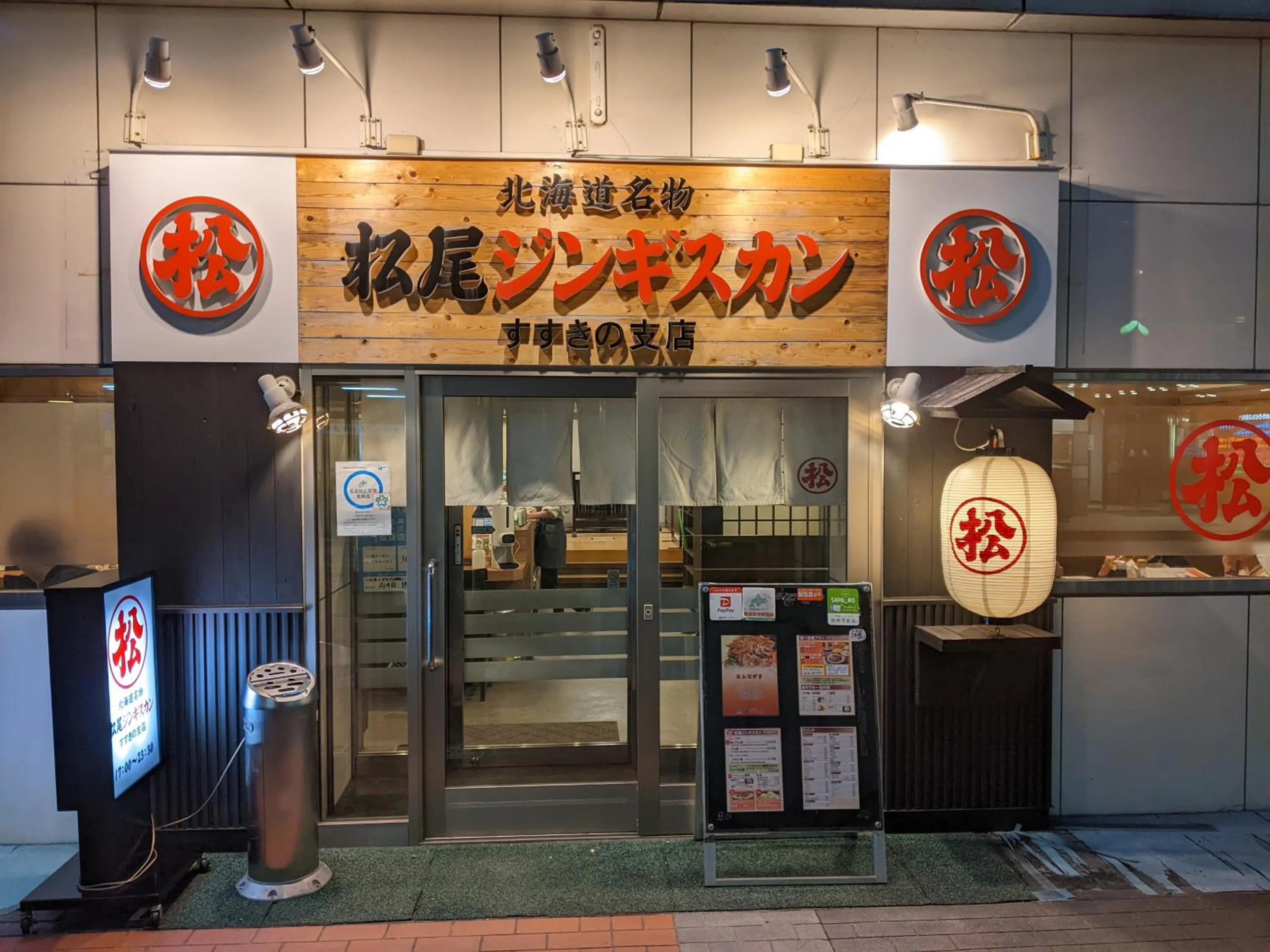 Off site in Vessel Hotel Campana Susukino