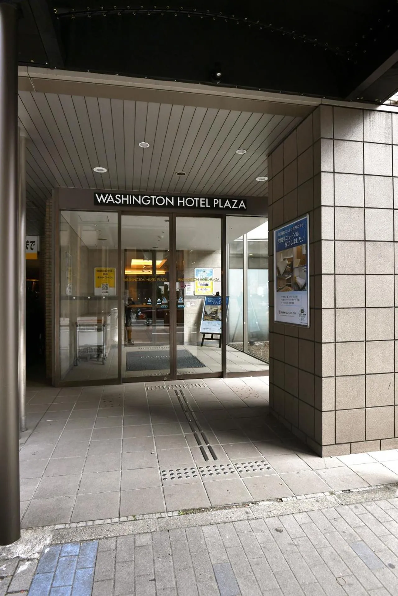 Facade/entrance in Nagoya Sakae Washington Hotel Plaza
