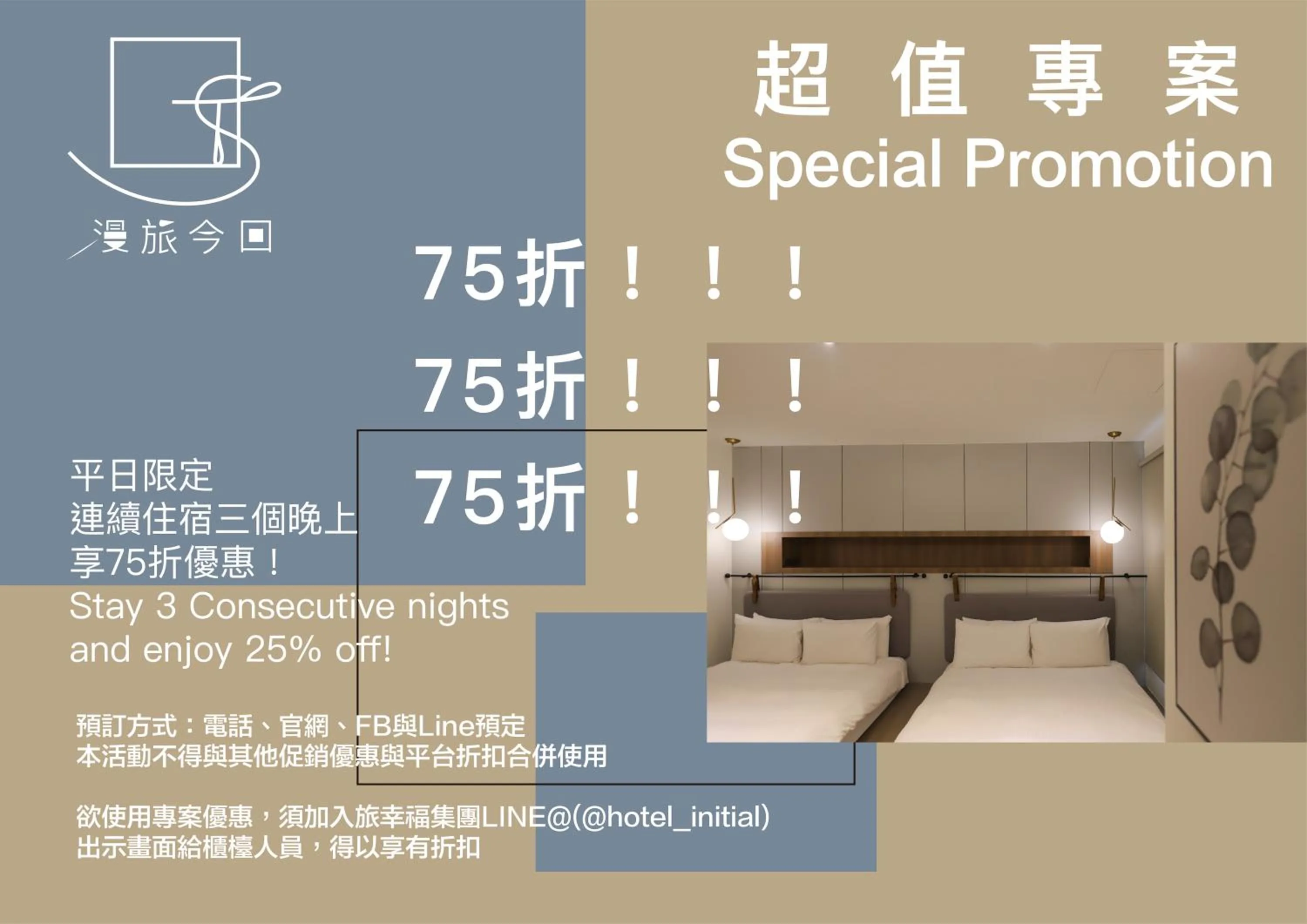 Text overlay in Slow Town Hotel-Konkai