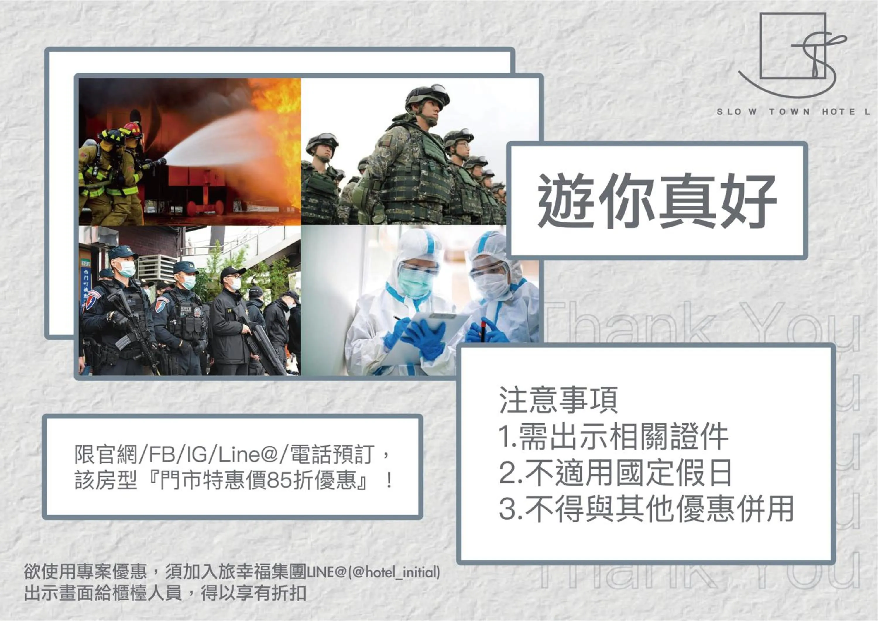 Text overlay in Slow Town Hotel-Konkai