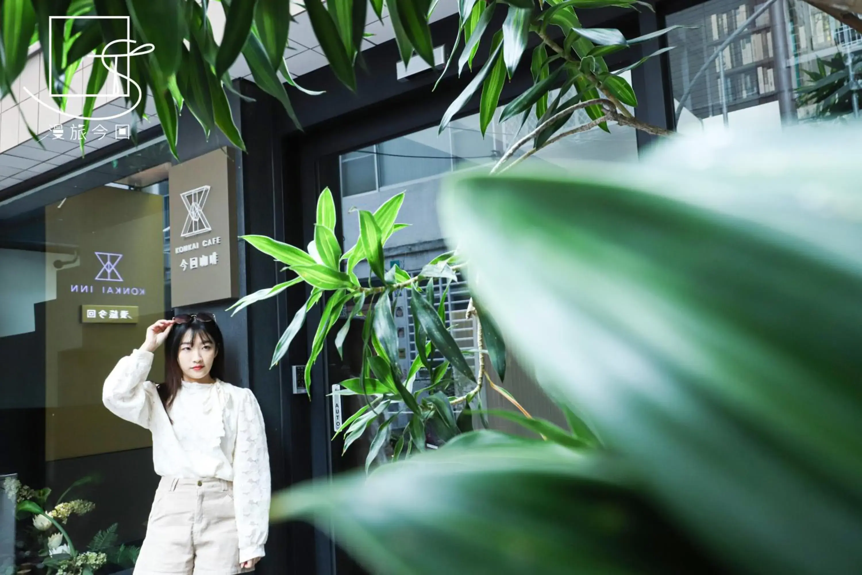 Property building in Slow Town Hotel-Konkai Property building in Slow Town Hotel-Konkai