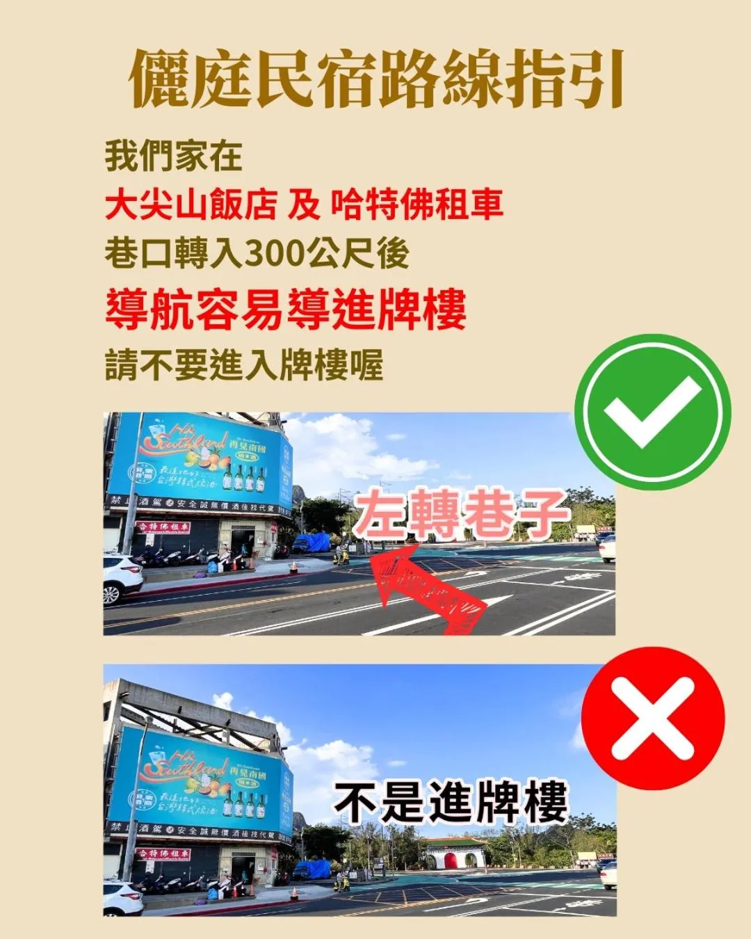 墾丁儷庭民宿Li Ting B&B