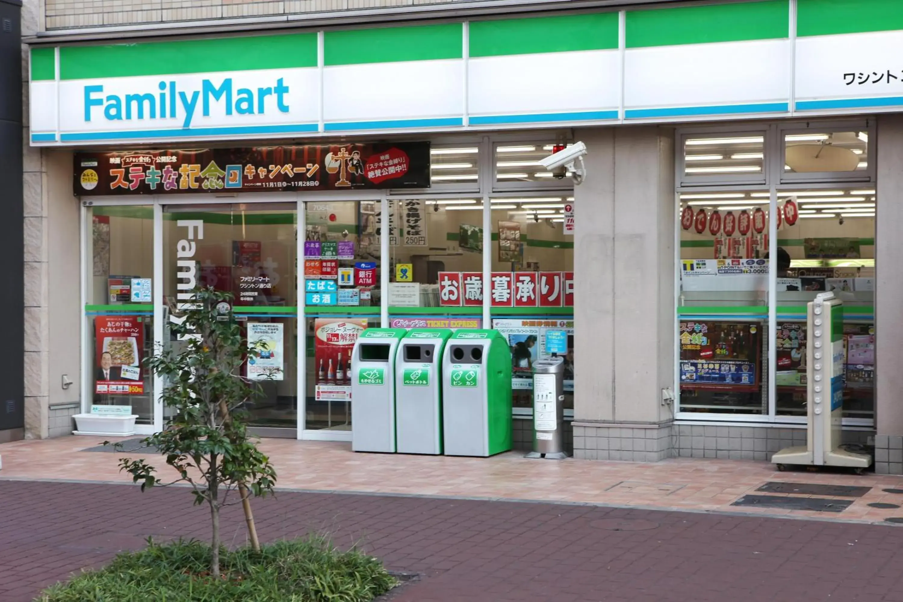 Facade/entrance in Kumamoto Washington Hotel Plaza Facade/entrance in Kumamoto Washington Hotel Plaza