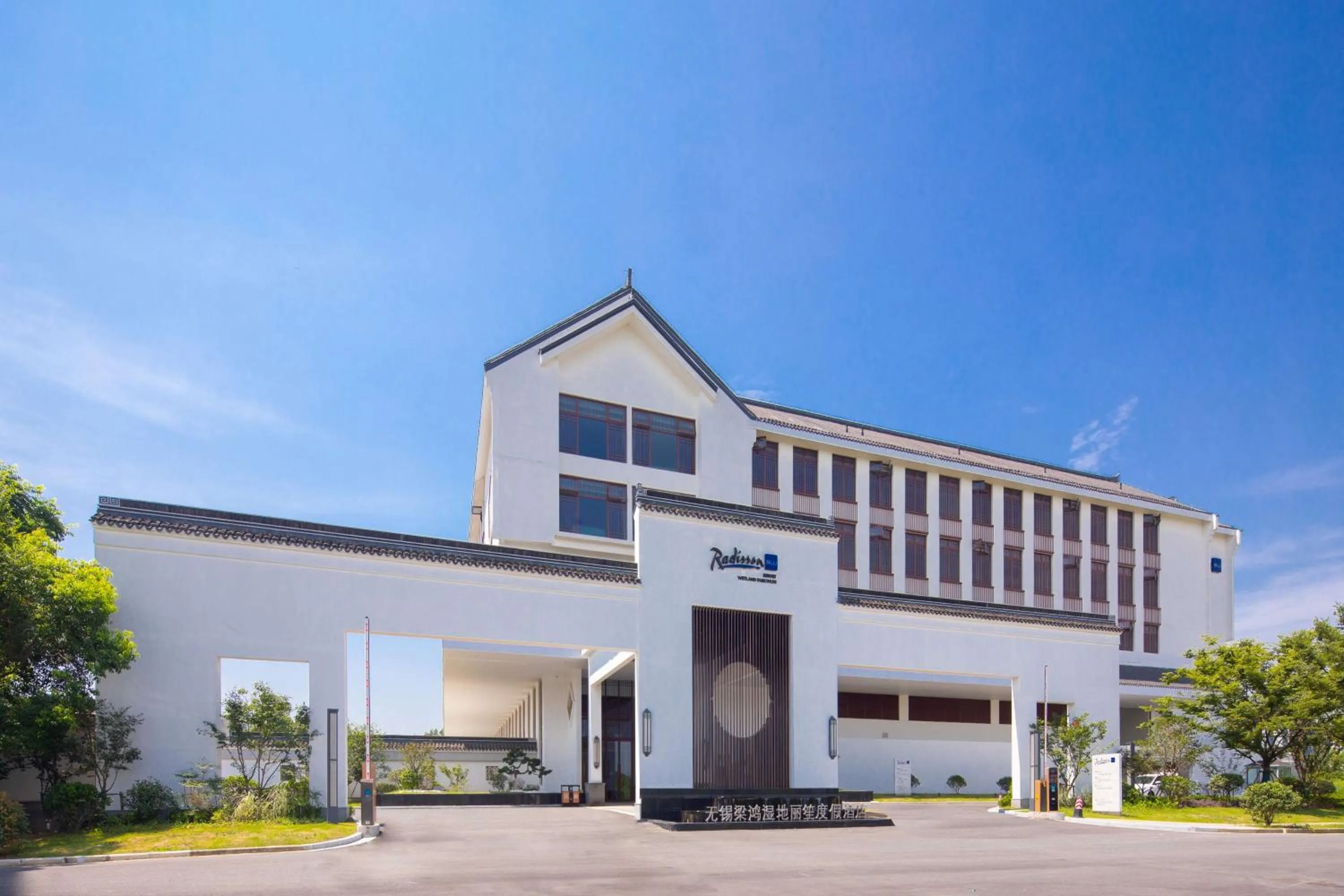 Property building in Radisson Blu Resort Wetland Park