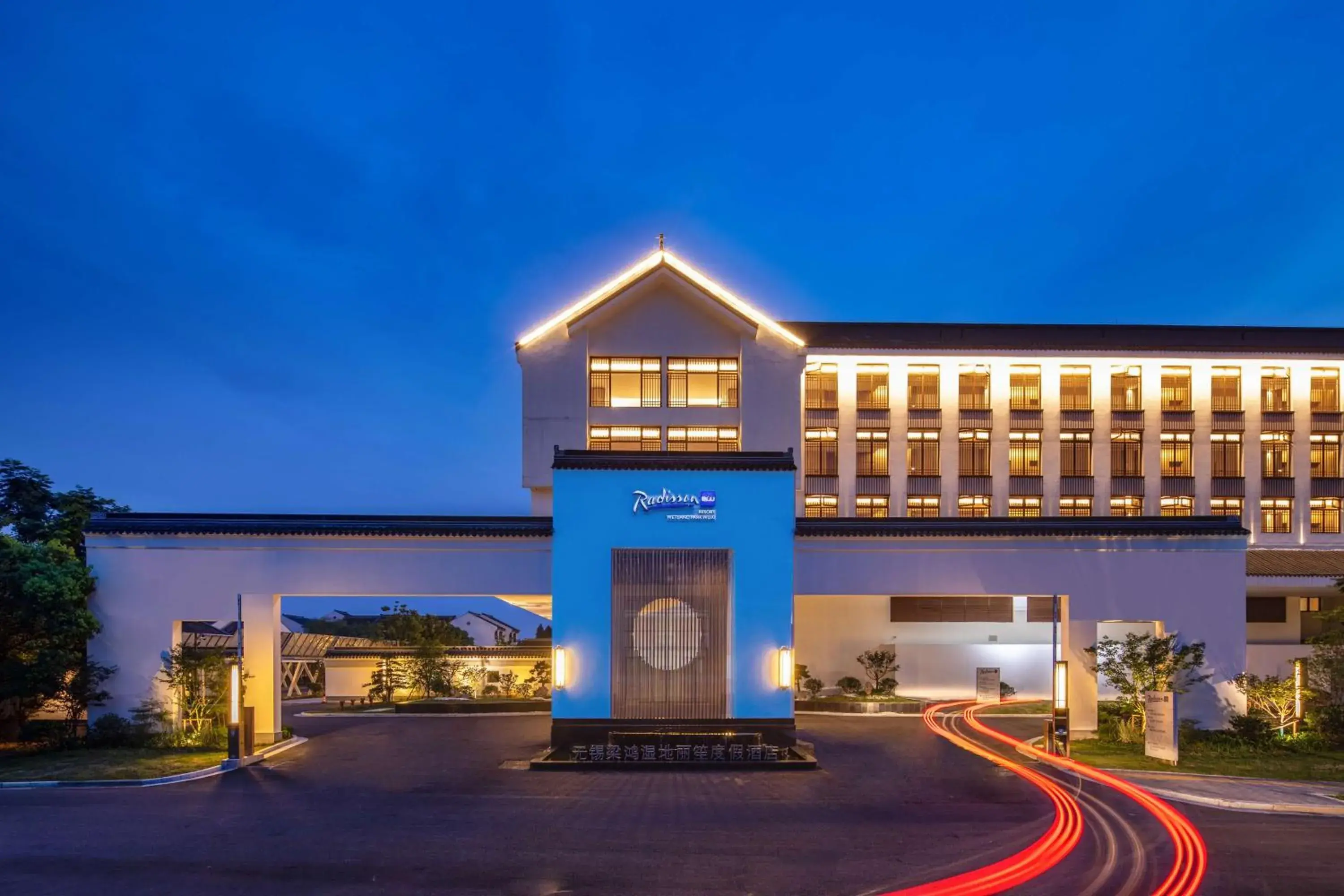 Property building in Radisson Blu Resort Wetland Park Property building in Radisson Blu Resort Wetland Park