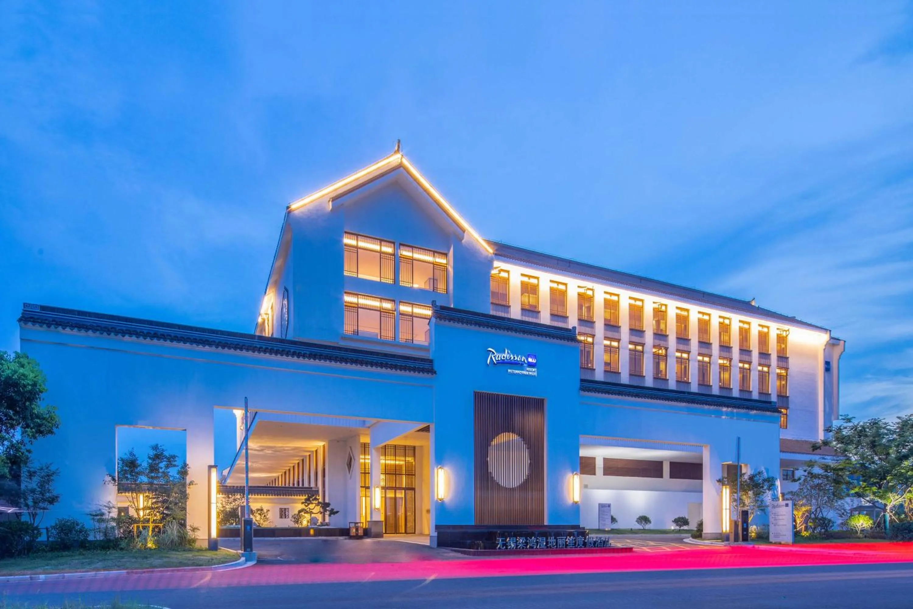 Property building in Radisson Blu Resort Wetland Park