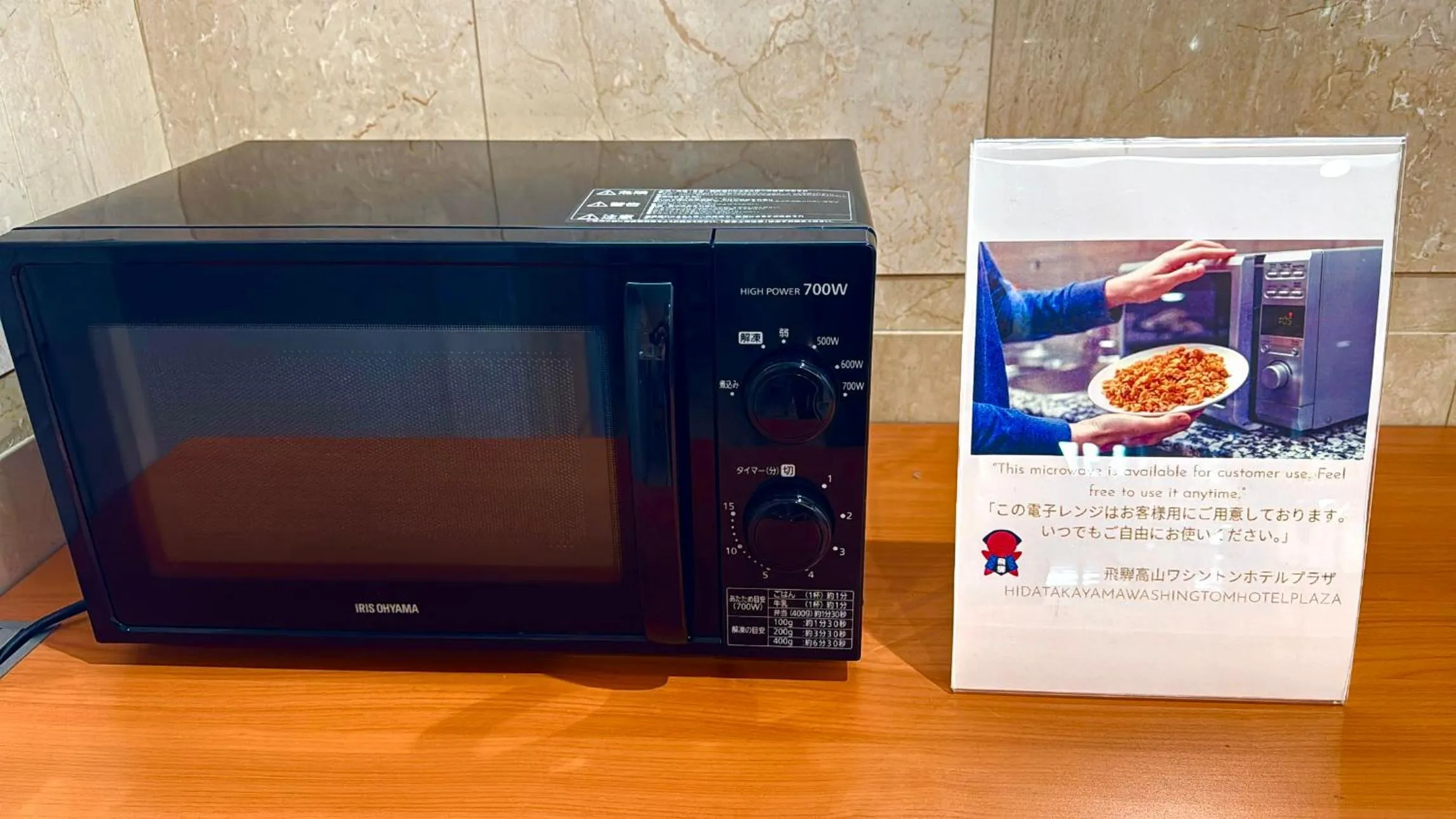 microwave in Hida Takayama Washington Hotel Plaza