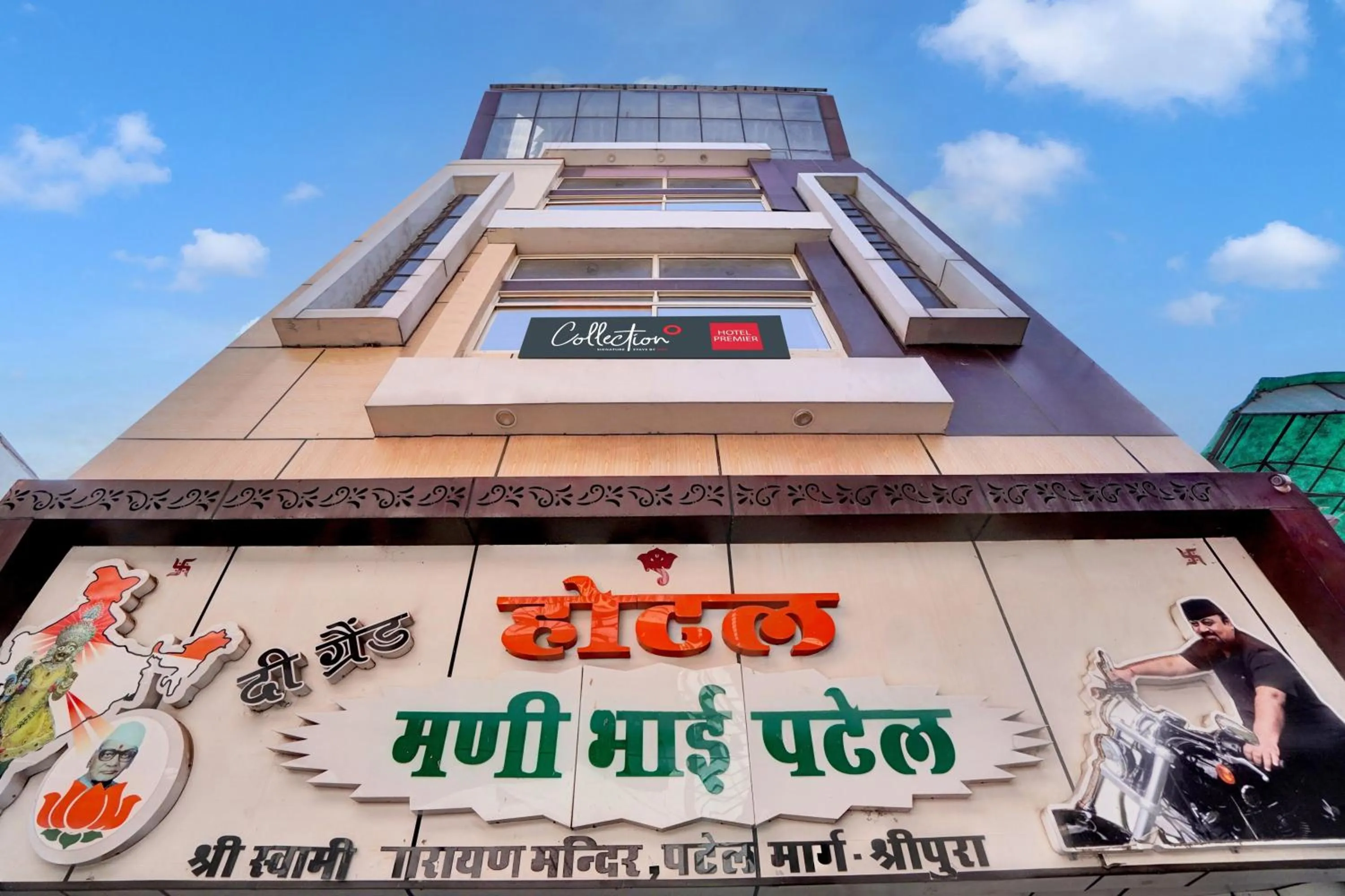Facade/entrance in Super Hotel O Mani Bhai Patel