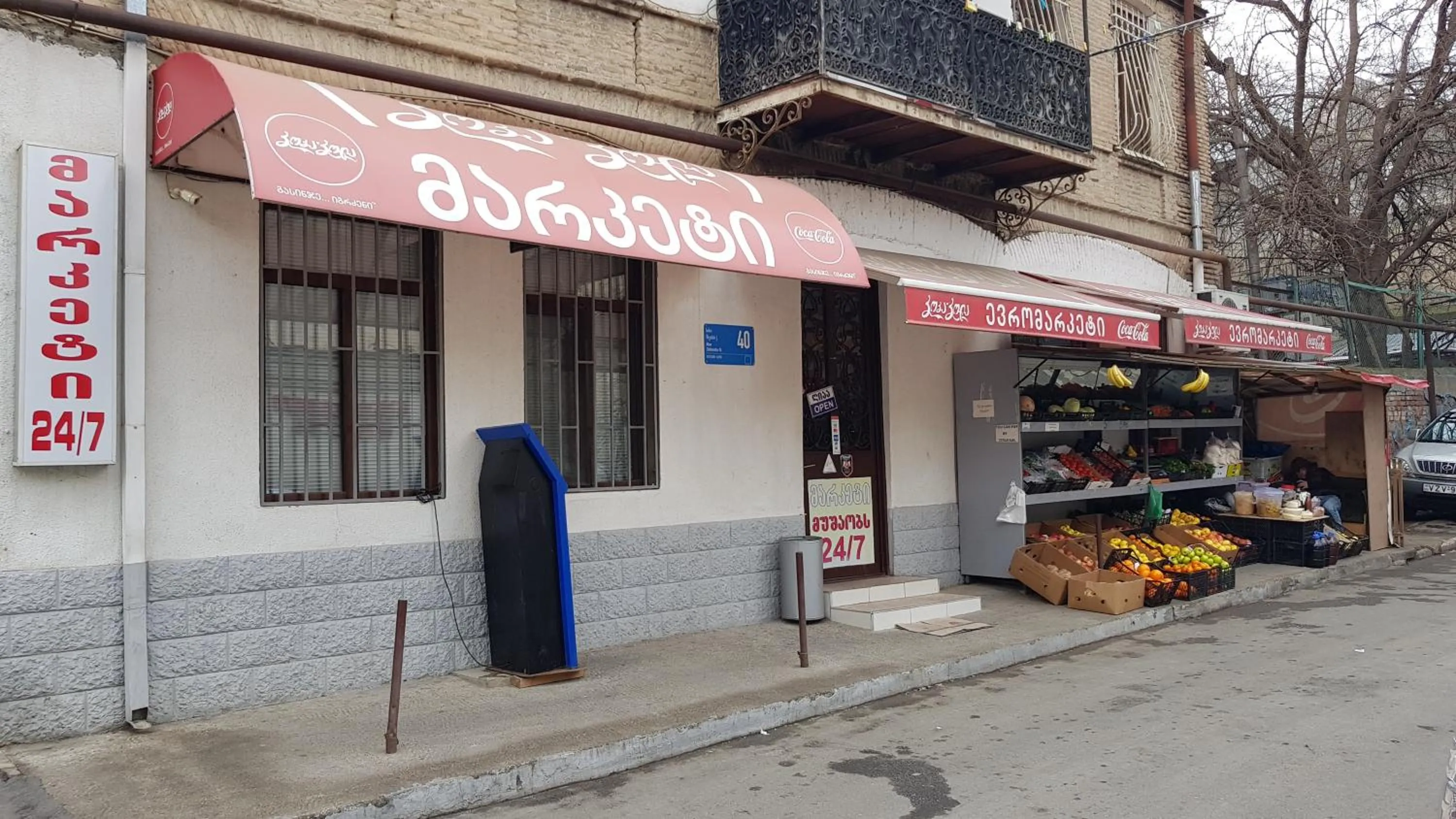 Supermarket/grocery shop in Cozy Apartment in Old Tbilisi