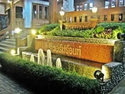 Facade/entrance in Riverfront Hotel Mukdahan Facade/entrance in Riverfront Hotel Mukdahan