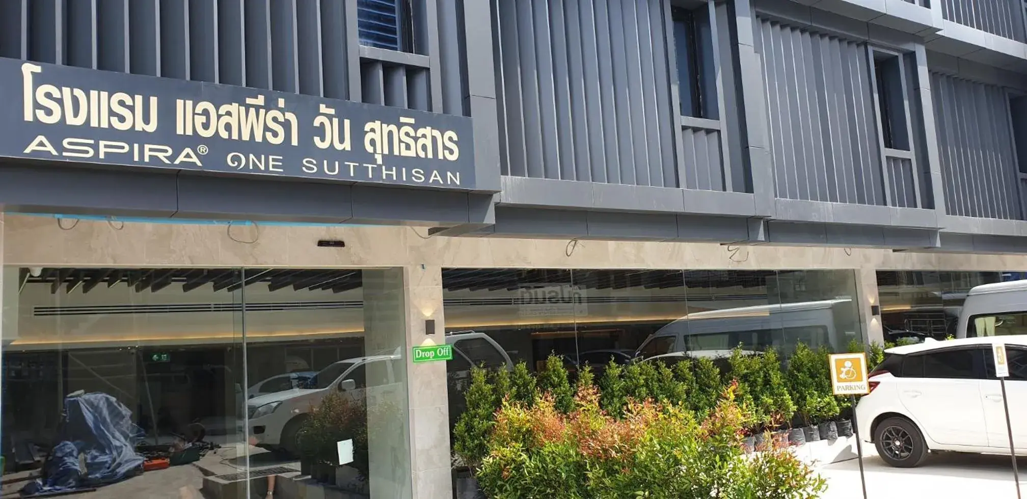 Facade/entrance in Aspira One Sutthisan Facade/entrance in Aspira One Sutthisan