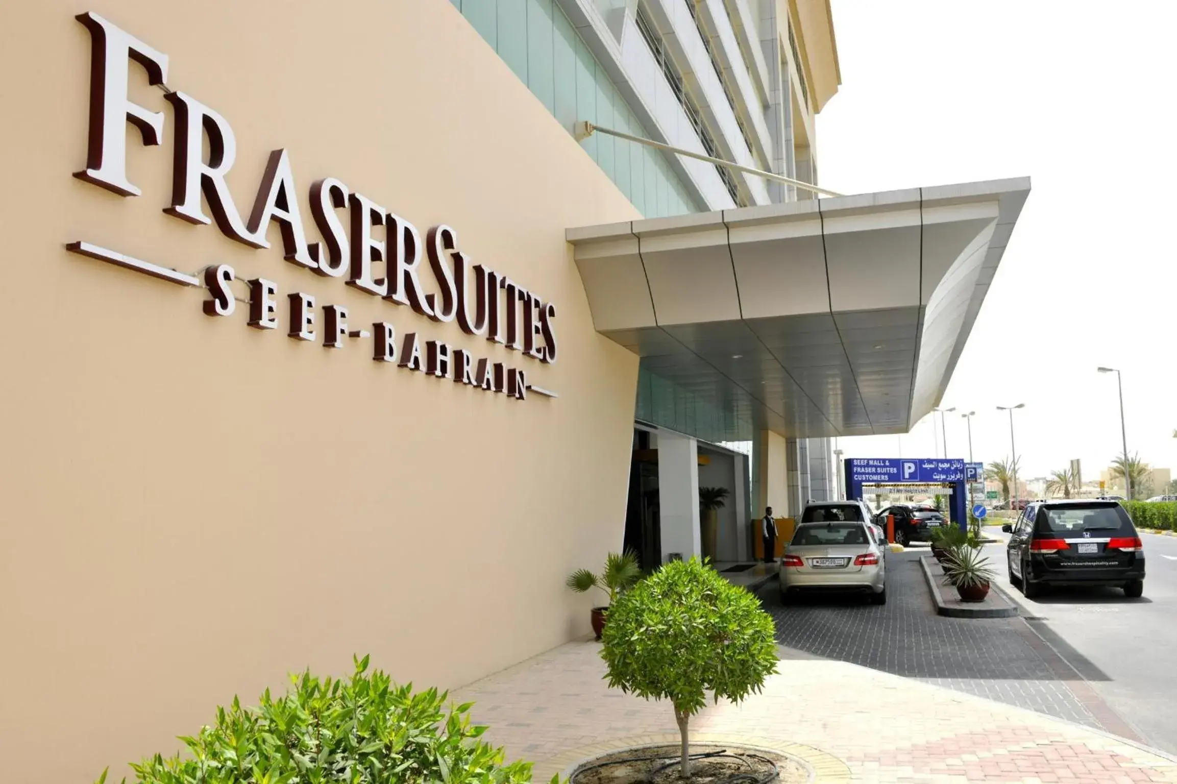 Facade/entrance in Fraser Suites Seef Bahrain Facade/entrance in Fraser Suites Seef Bahrain