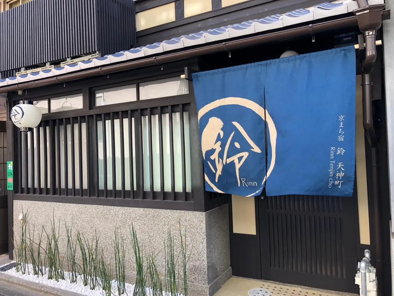 Facade/entrance in Rinn Tenjincho