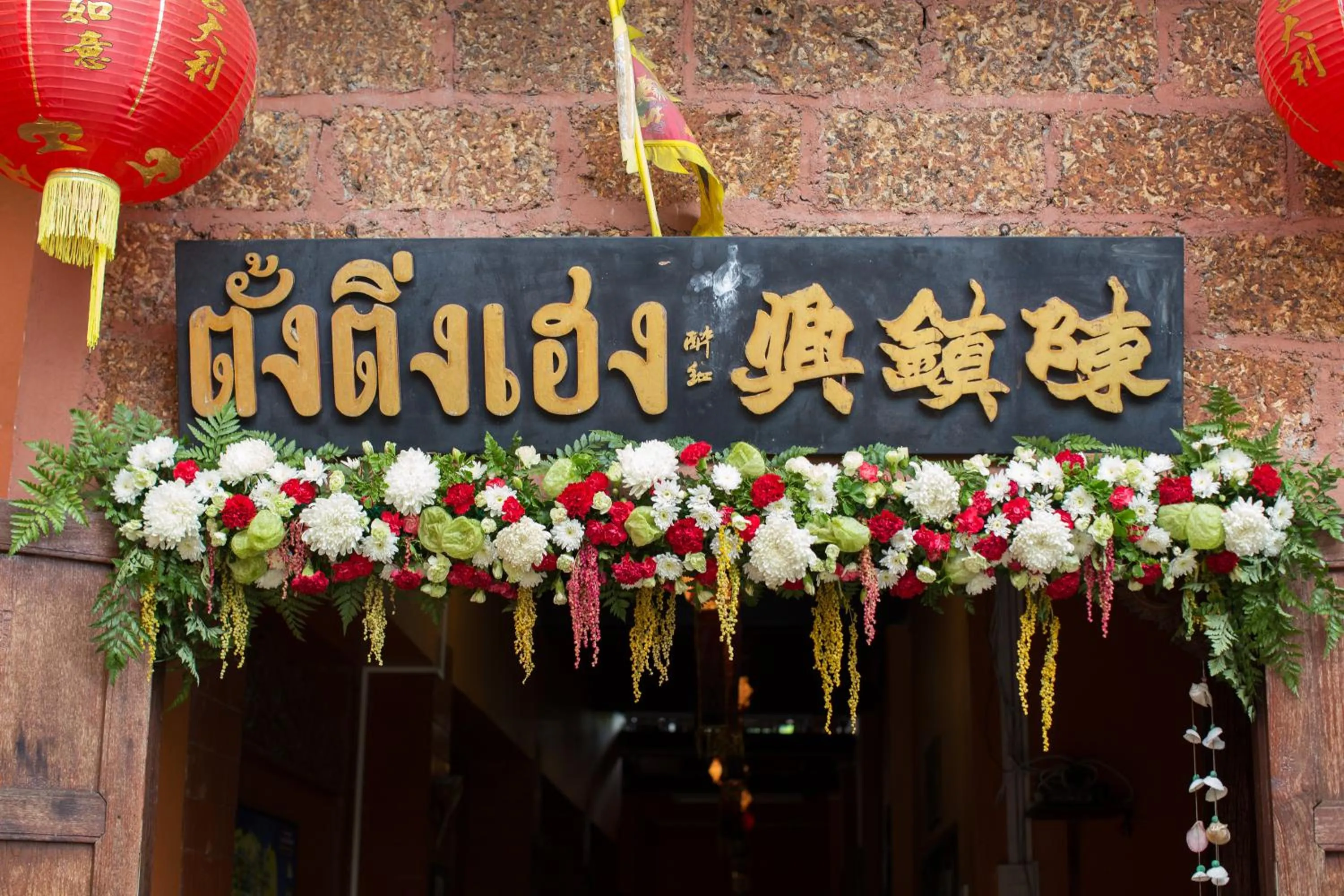 Baan Are Gong Riverside Homestay