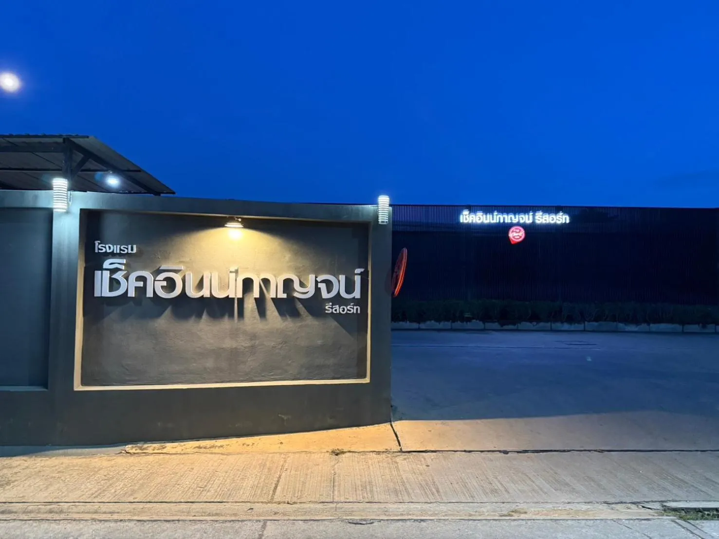 CheckInn Kan Resort Kanchanaburi