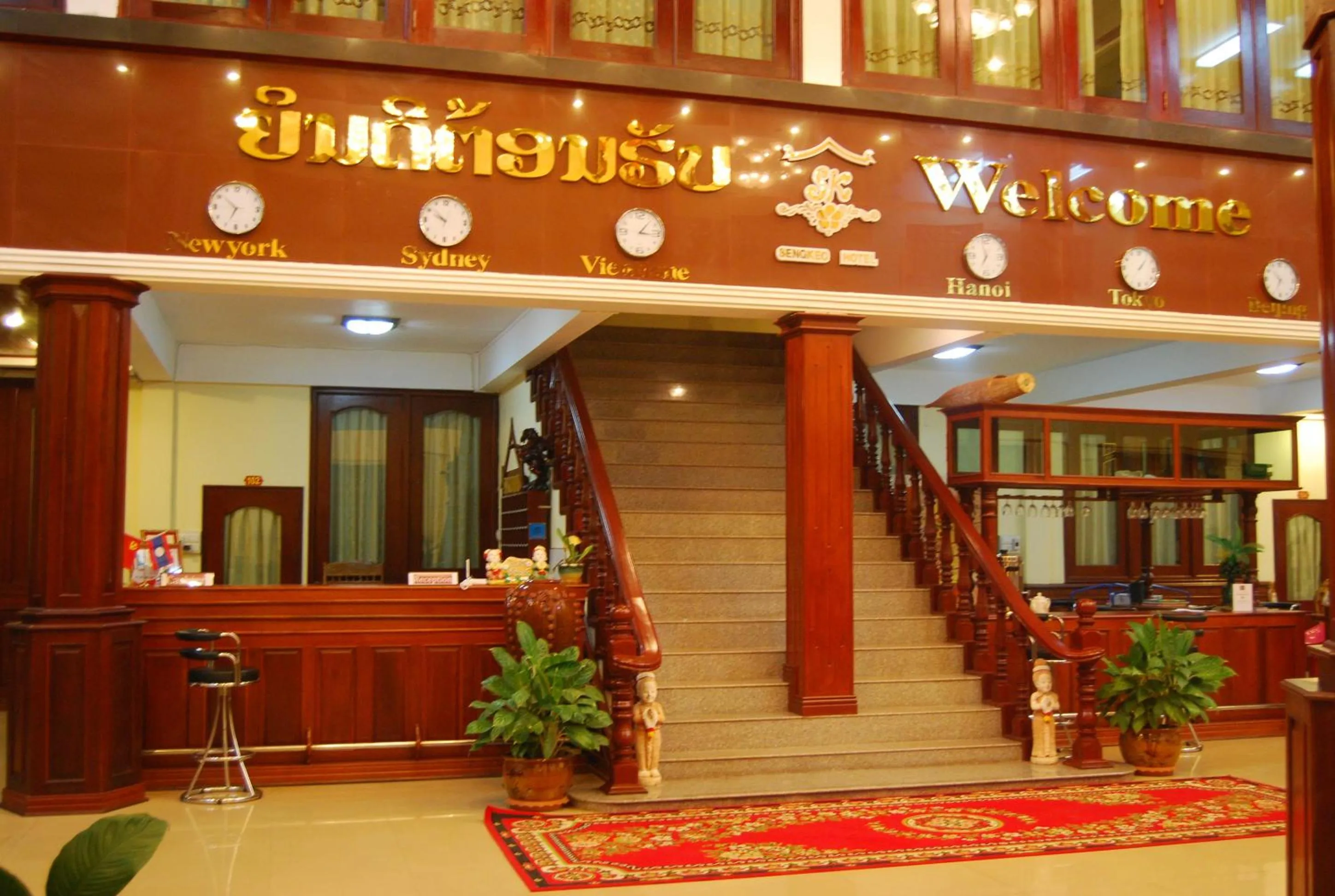 Lobby or reception in Sengkeo Hotel