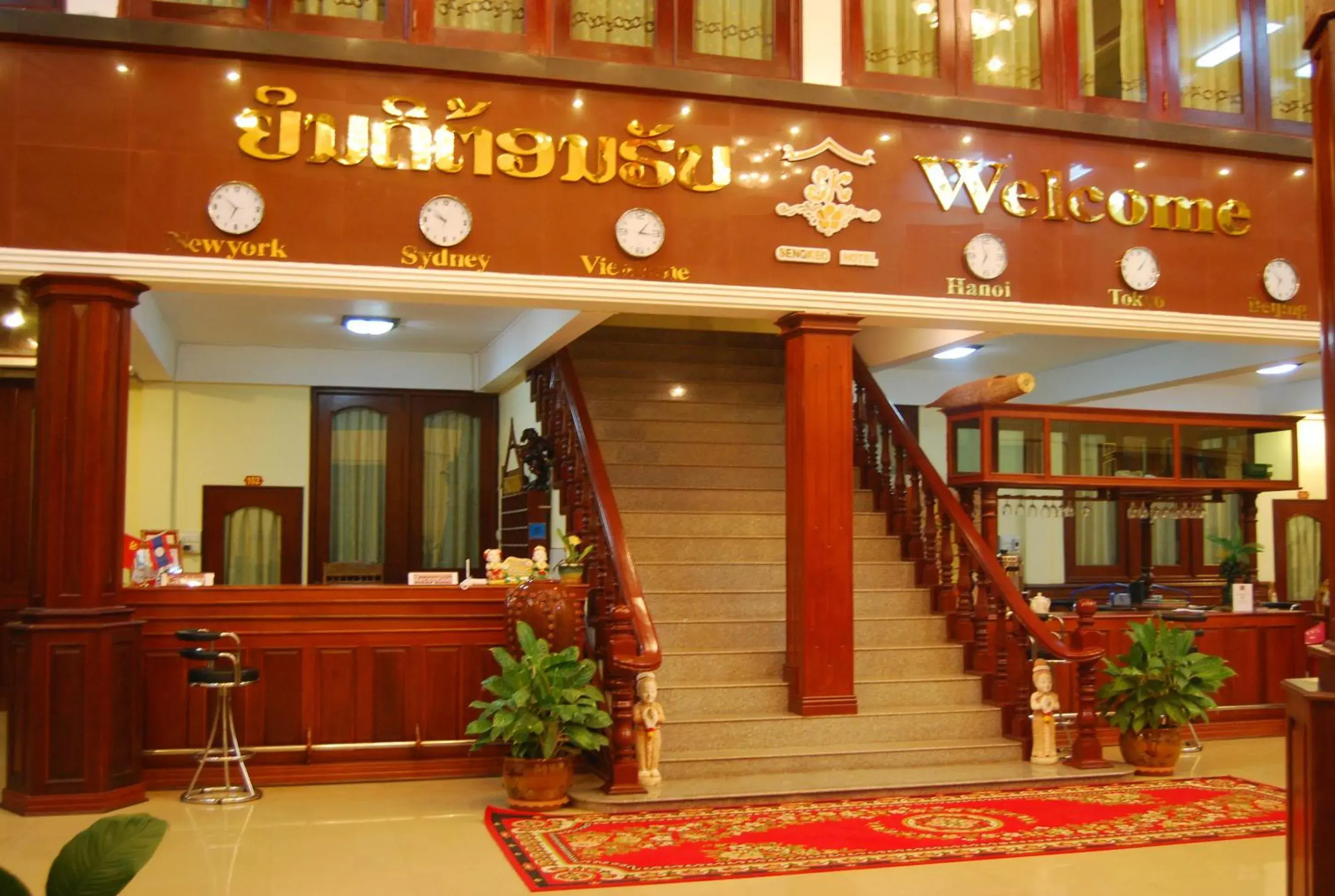 Lobby or reception in Sengkeo Hotel Lobby or reception in Sengkeo Hotel