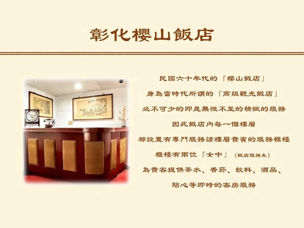 Text overlay in Inn Sun Hotel