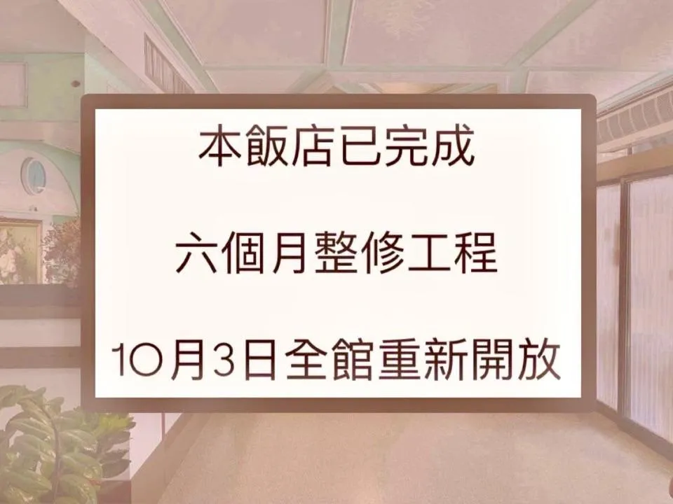 Text overlay in Inn Sun Hotel