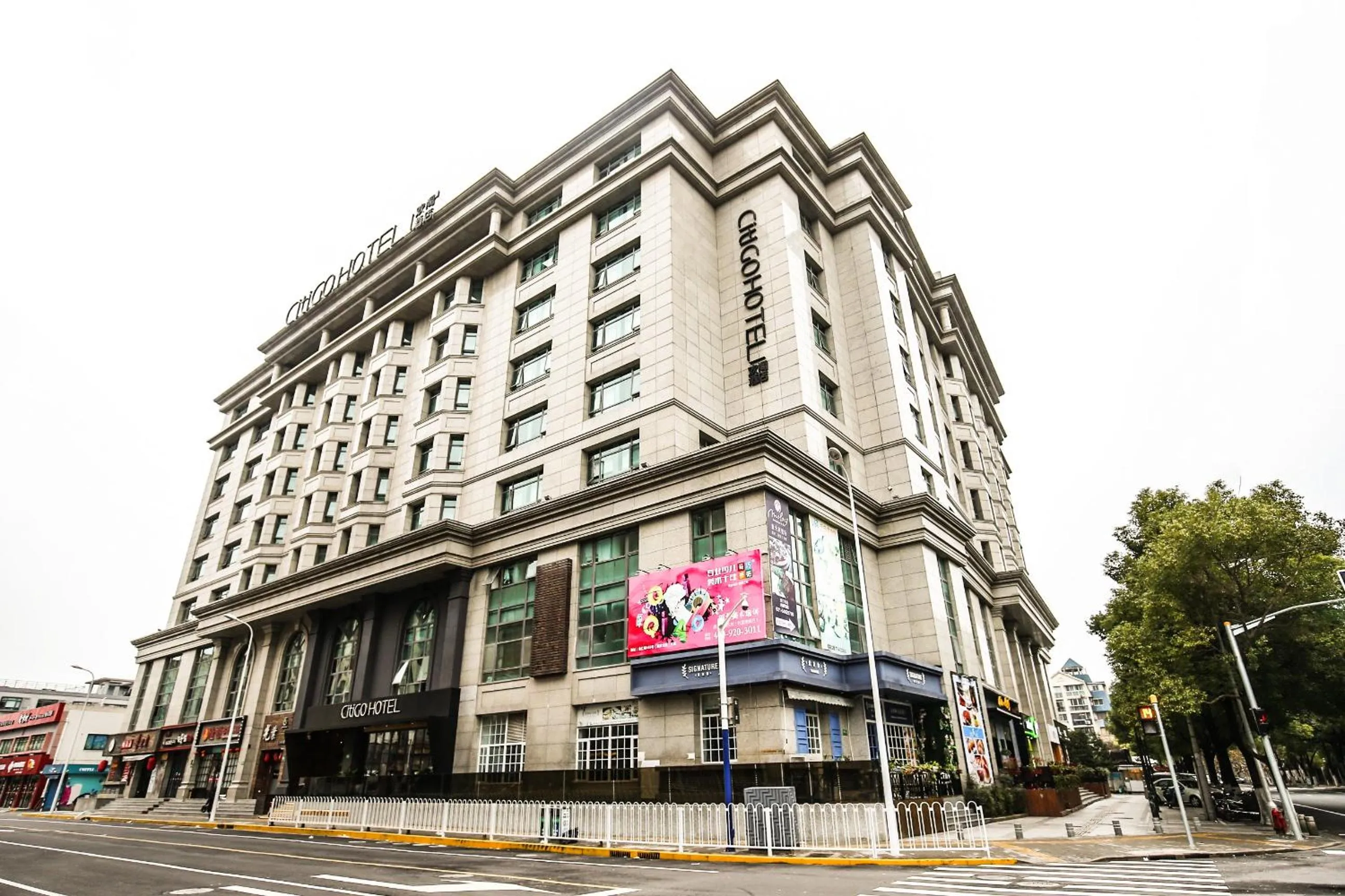 Property building in CitiGO Hotel Hongqiao Shanghai