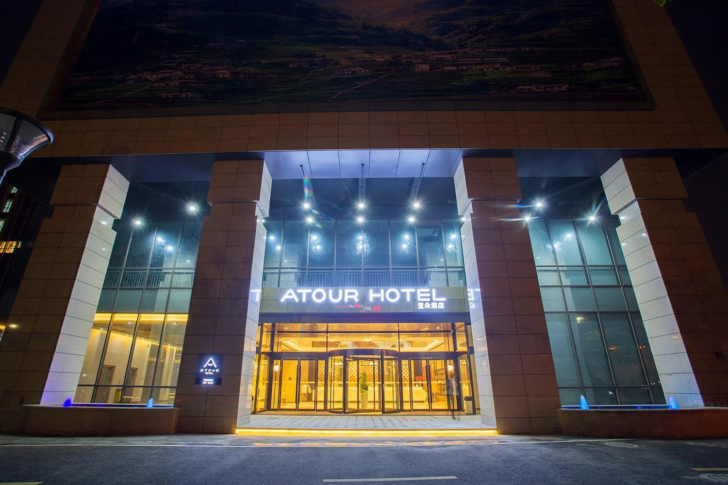 Property building in Atour Hotel Hangzhou Jinsha Lake