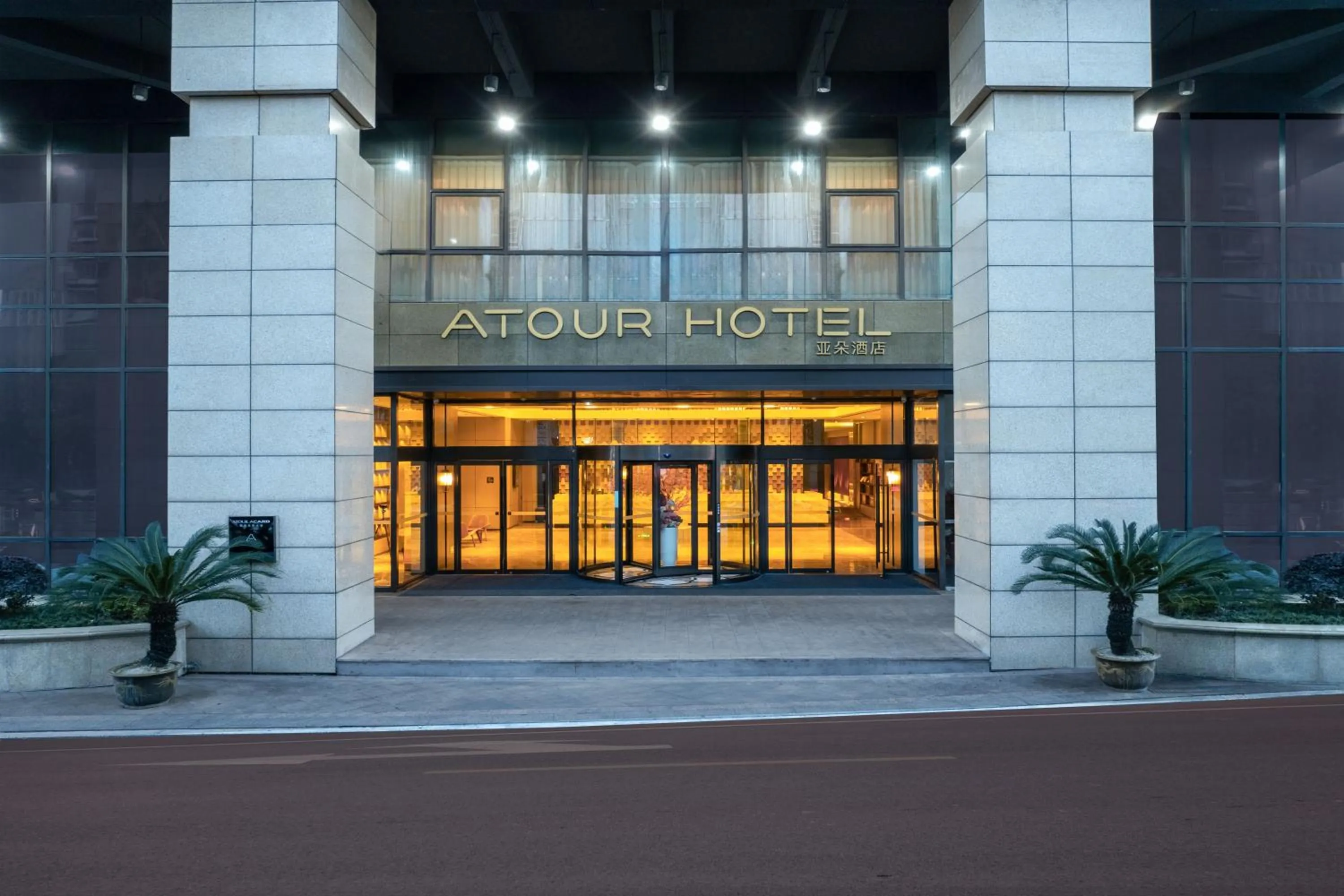 Property building in Atour Hotel Hangzhou Jinsha Lake